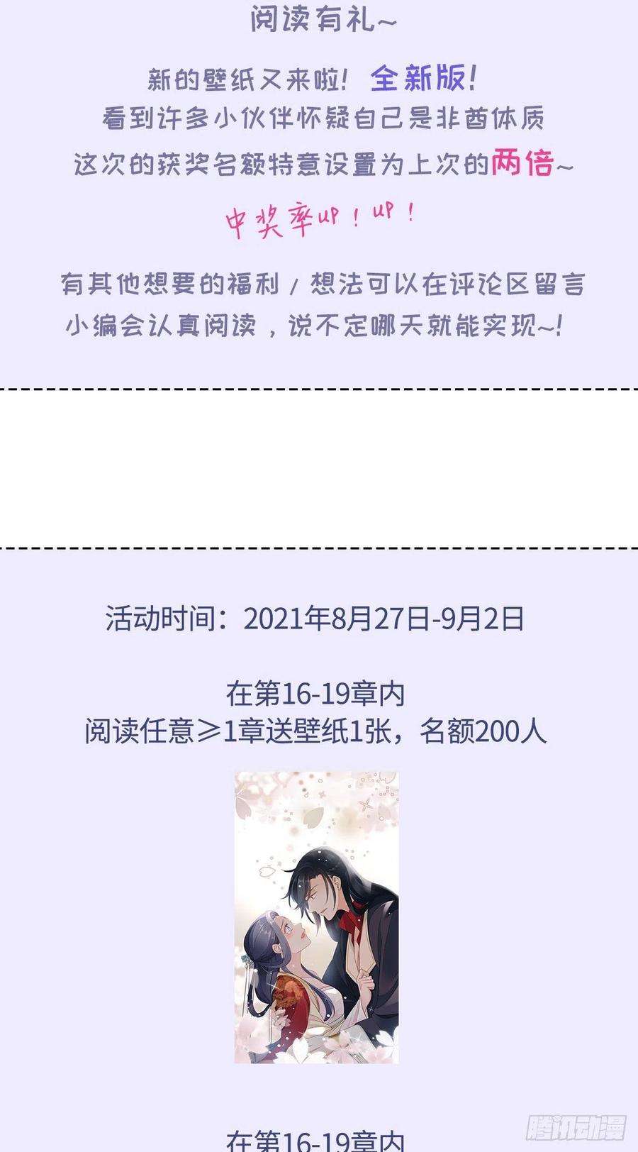 快穿之顶级反派要洗白19话 脸红的师弟