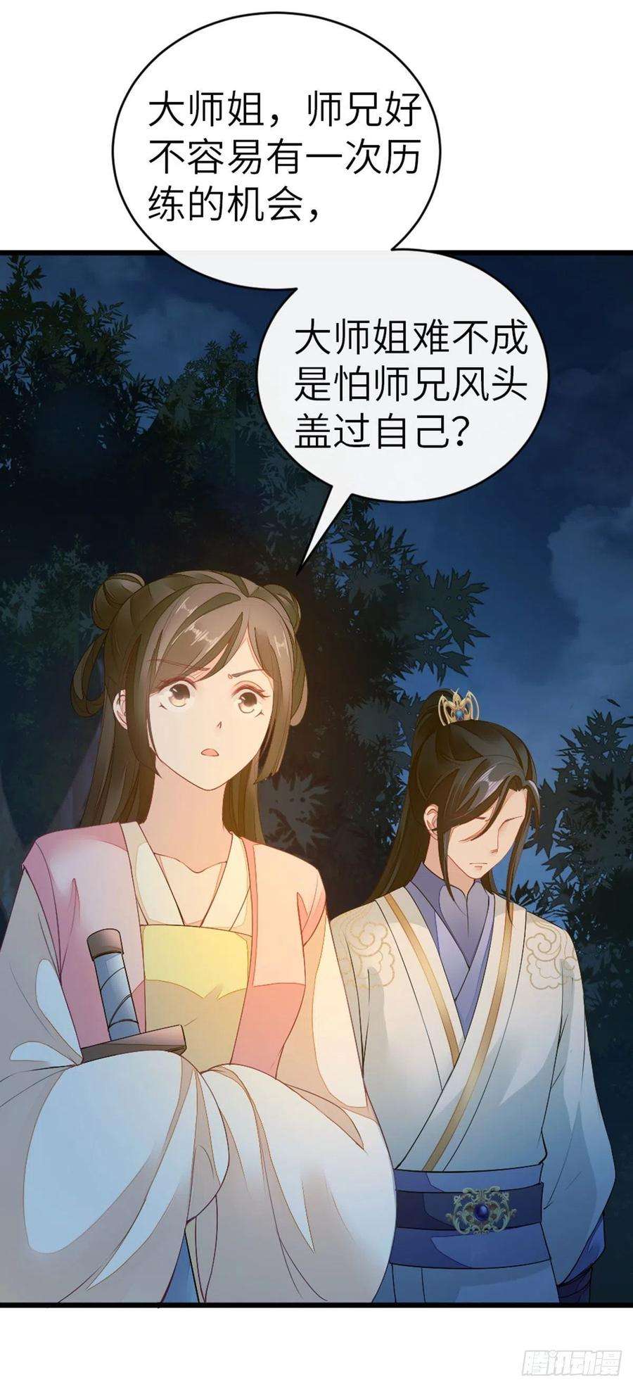 快穿之顶级反派要洗白20话 和师姐一起