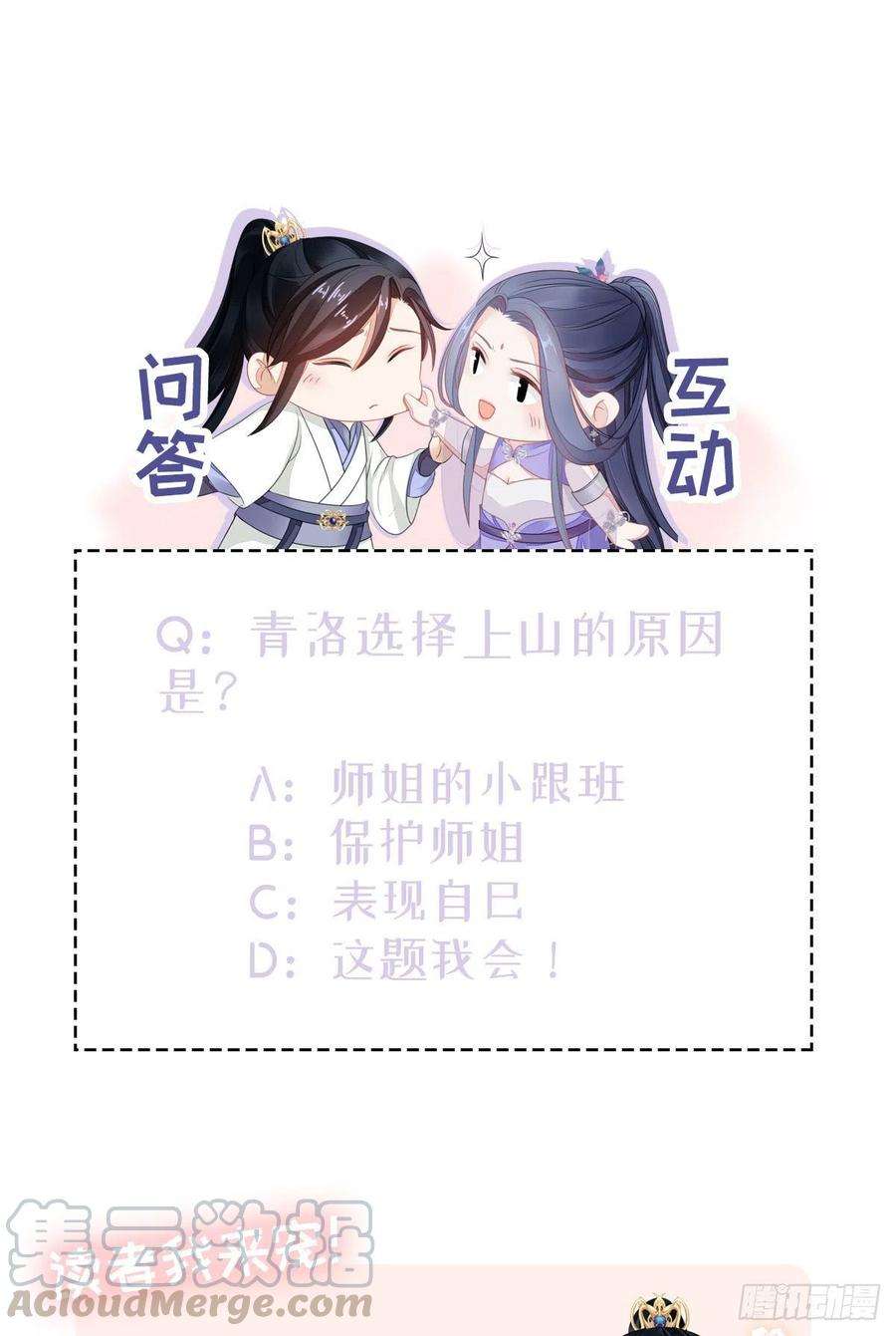 快穿之顶级反派要洗白20话 和师姐一起