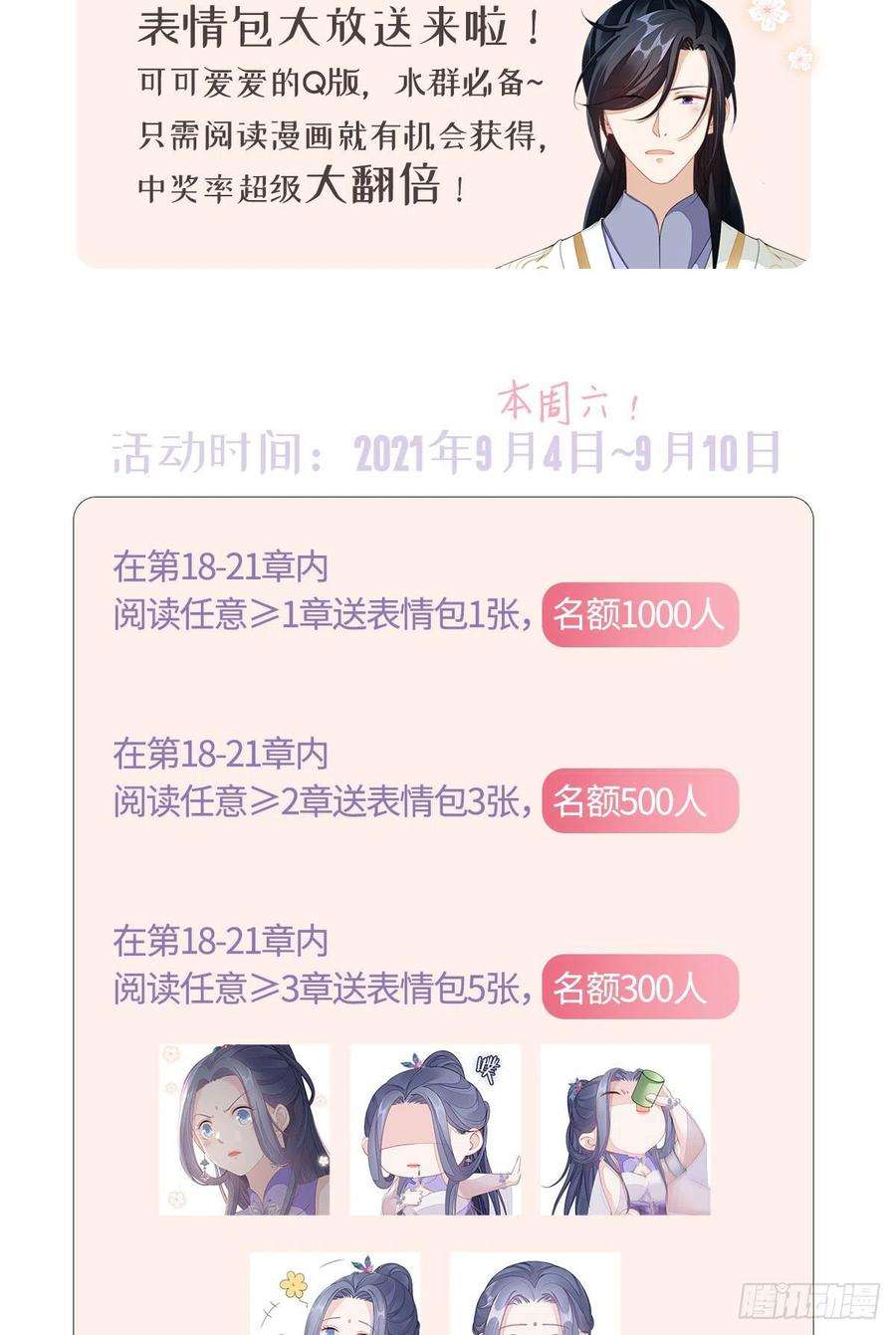 快穿之顶级反派要洗白20话 和师姐一起