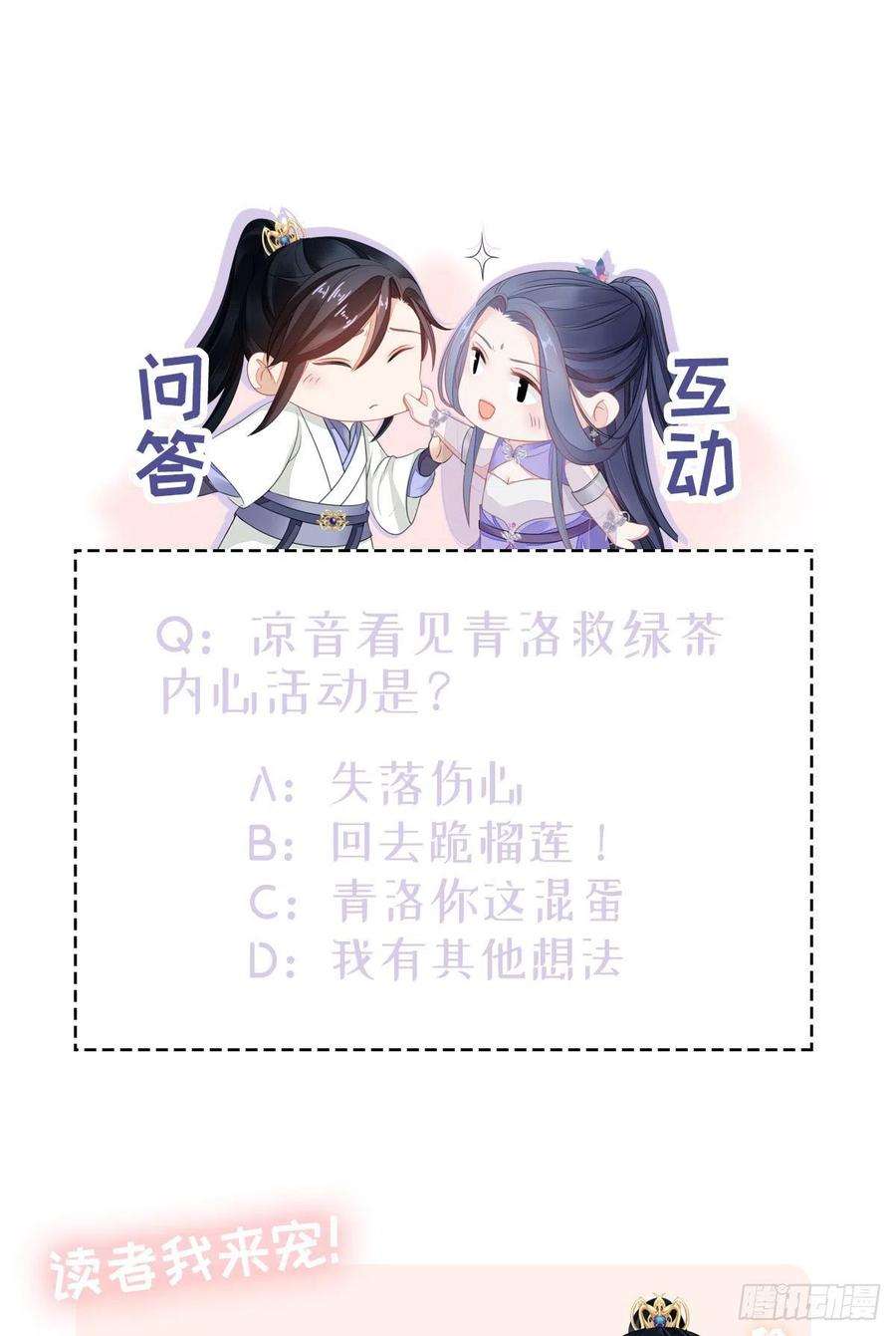 快穿之顶级反派要洗白21话 为了救我？