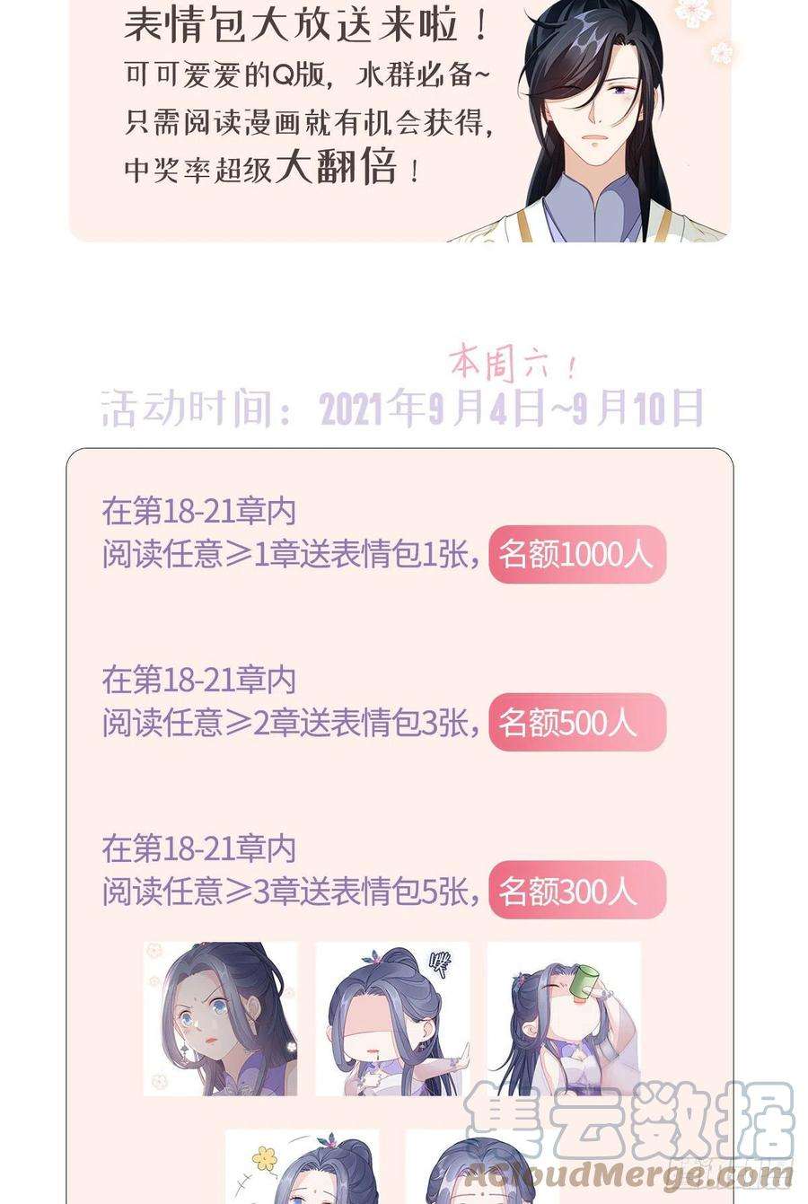 快穿之顶级反派要洗白21话 为了救我？