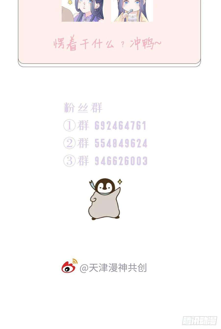 快穿之顶级反派要洗白21话 为了救我？