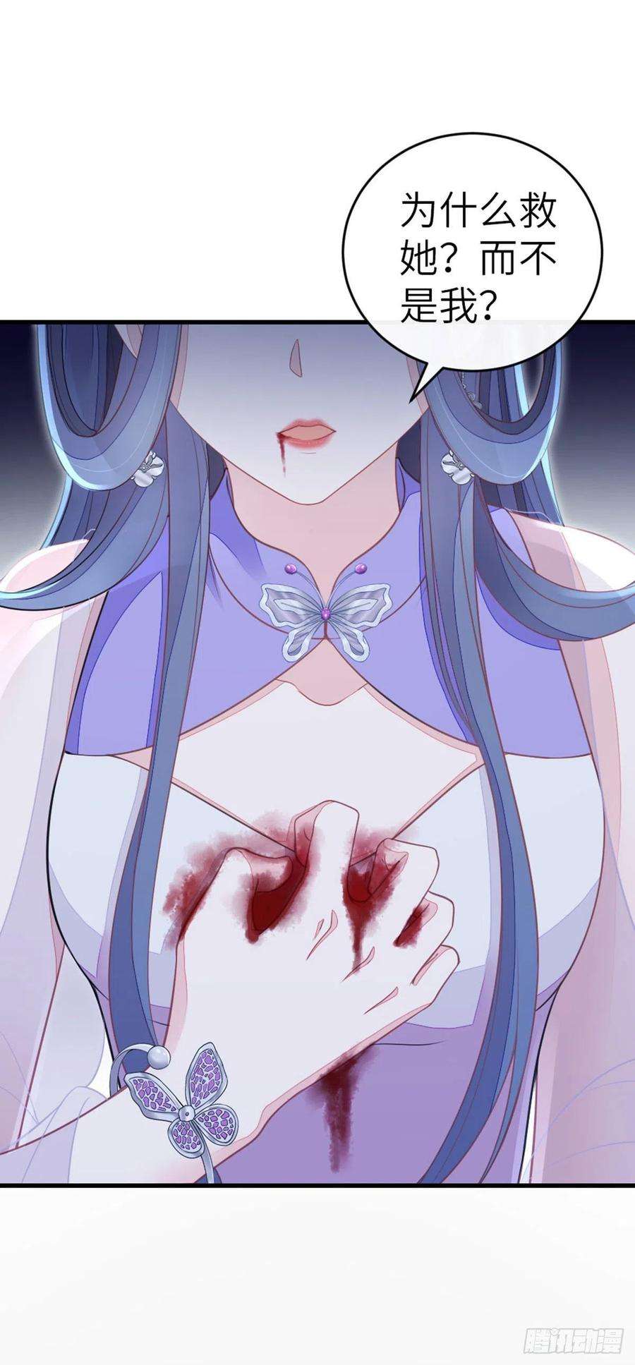 快穿之顶级反派要洗白22话 师姐的质问