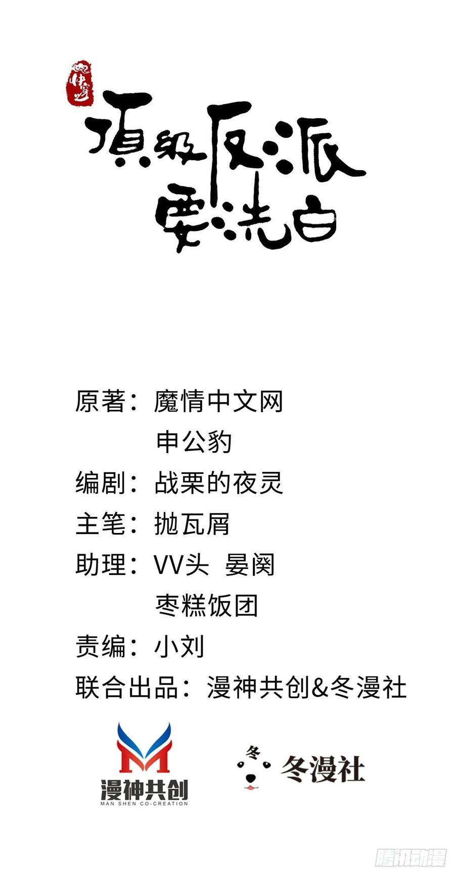 快穿之顶级反派要洗白23话 不是这个意思