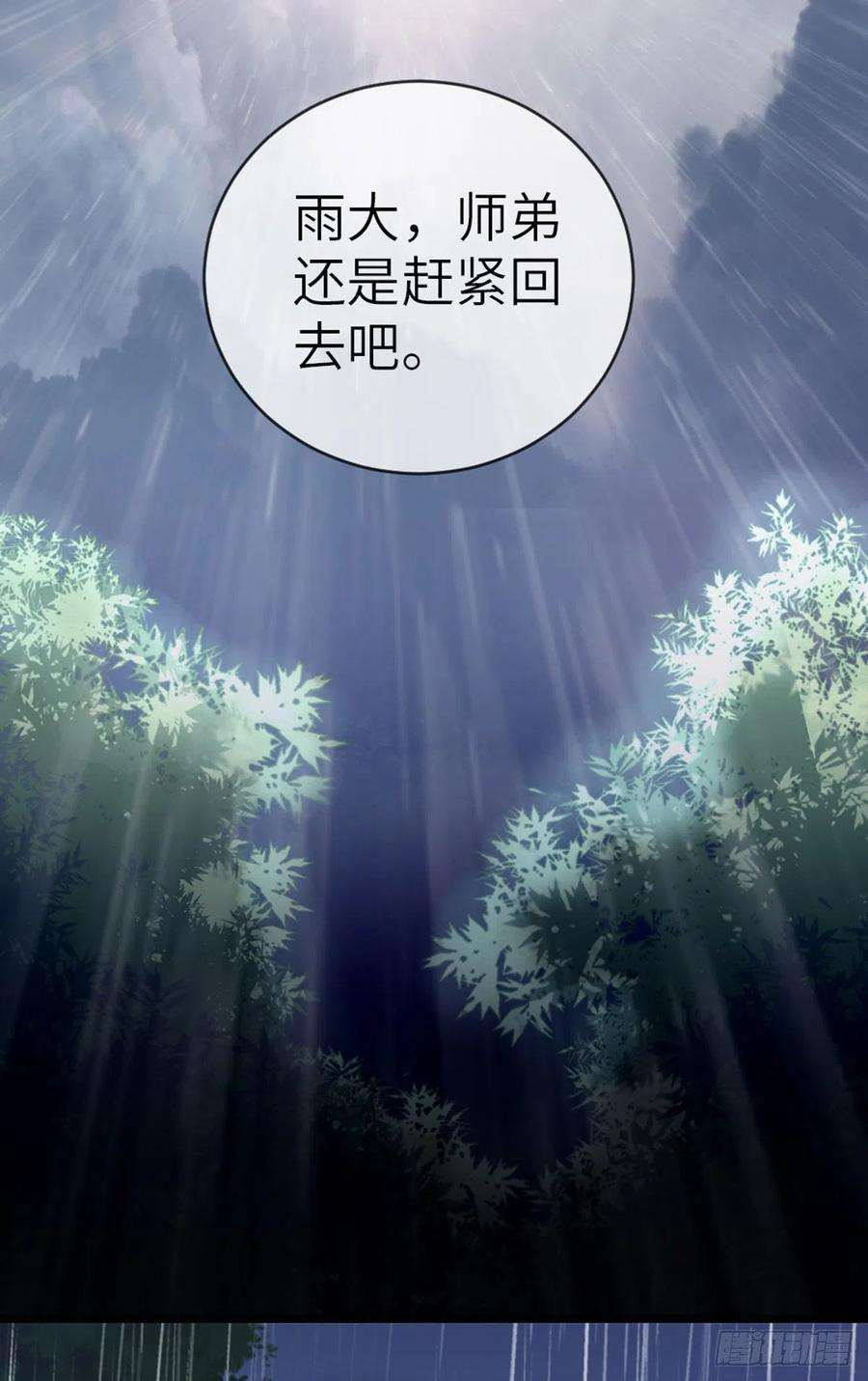 快穿之顶级反派要洗白23话 不是这个意思