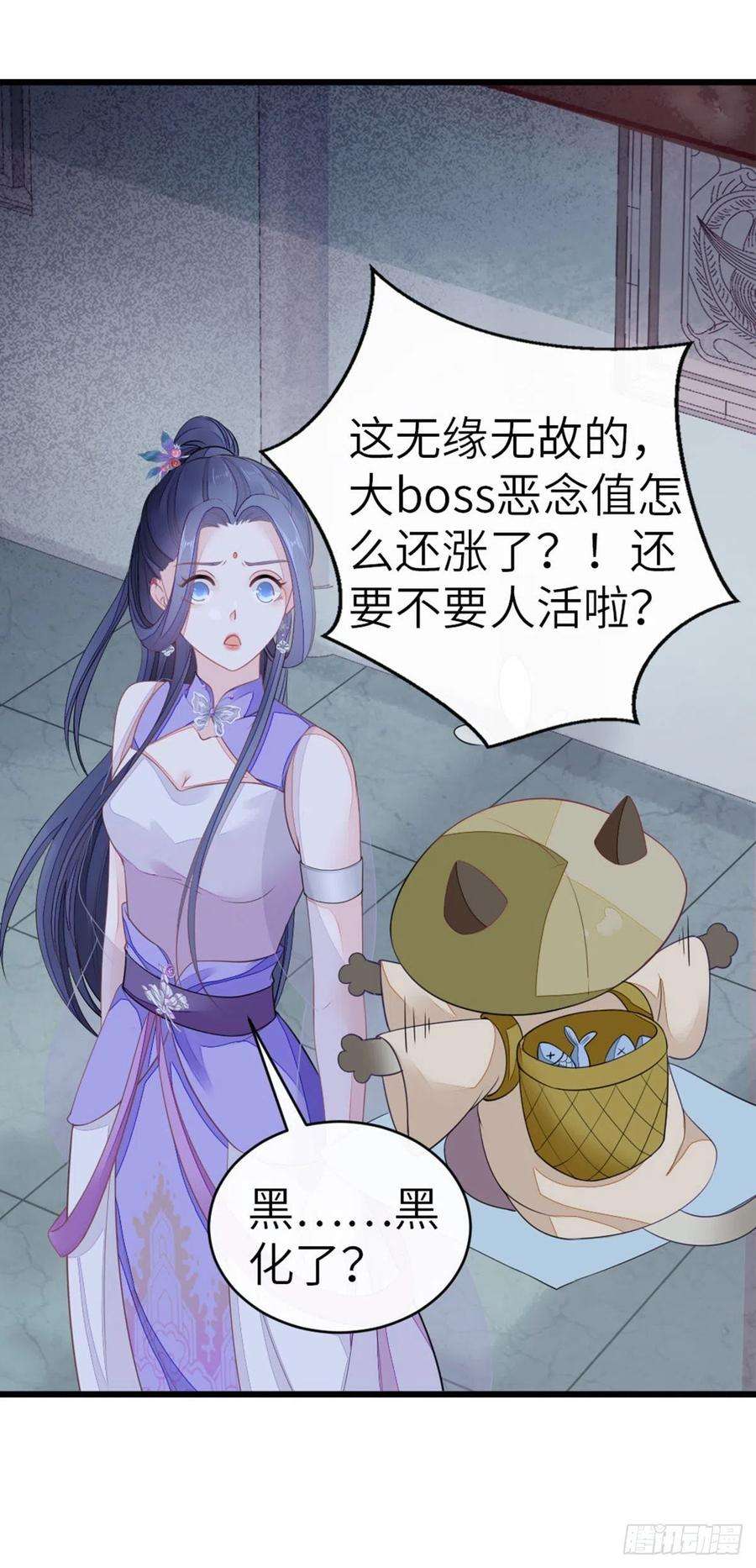 快穿之顶级反派要洗白23话 不是这个意思