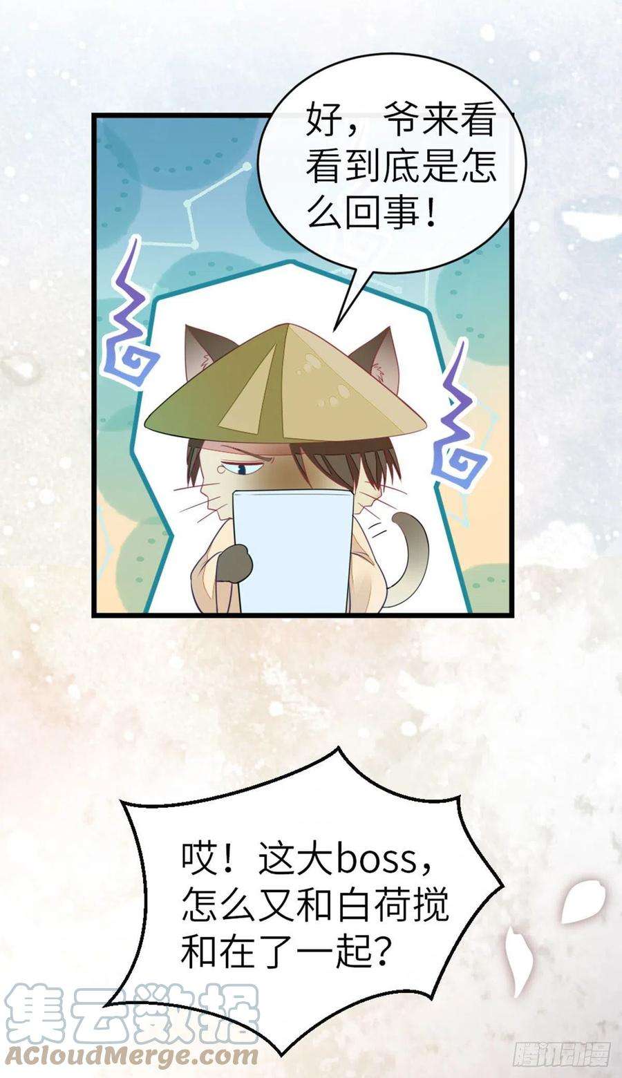 快穿之顶级反派要洗白23话 不是这个意思