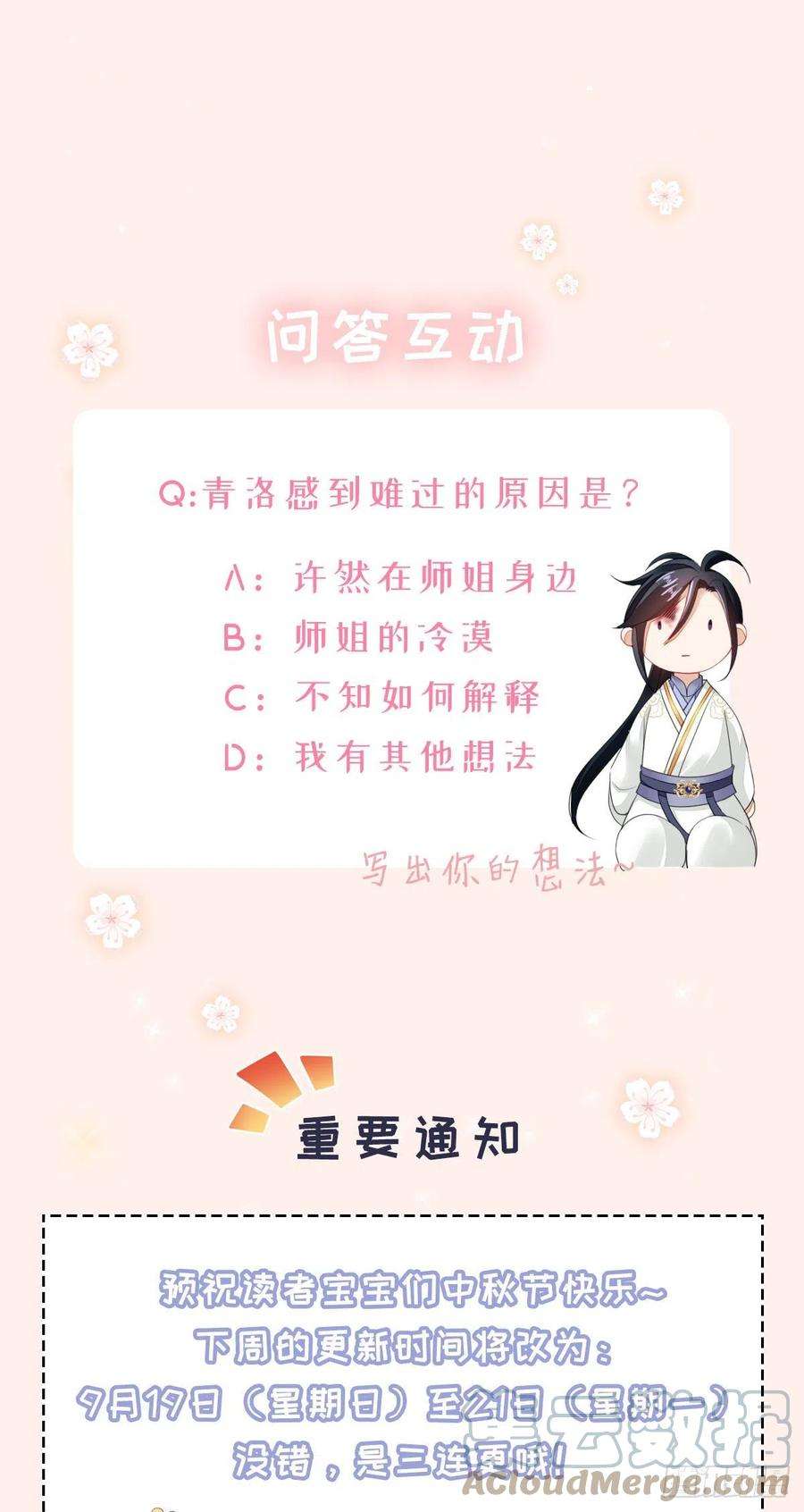 快穿之顶级反派要洗白23话 不是这个意思