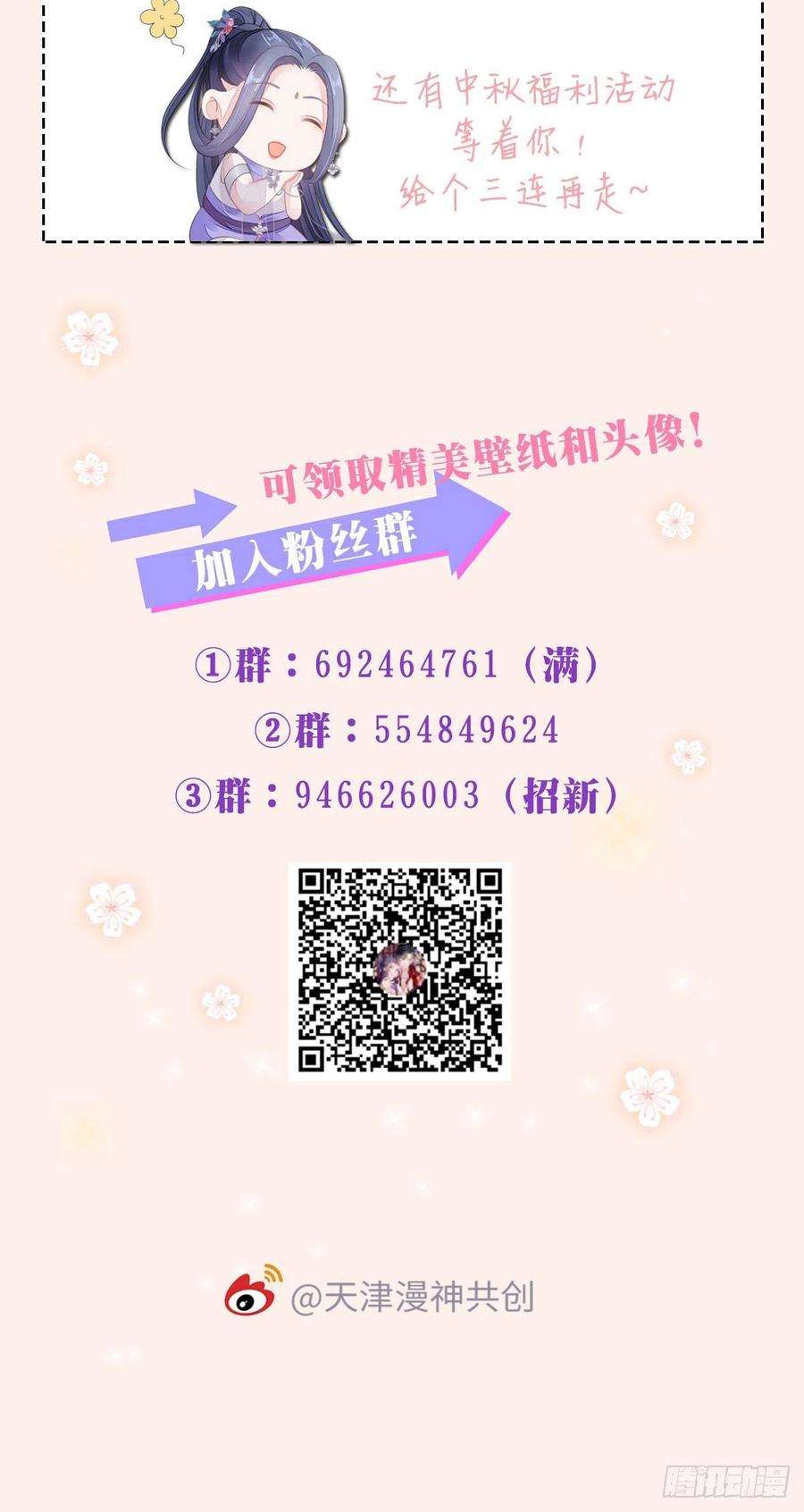 快穿之顶级反派要洗白23话 不是这个意思