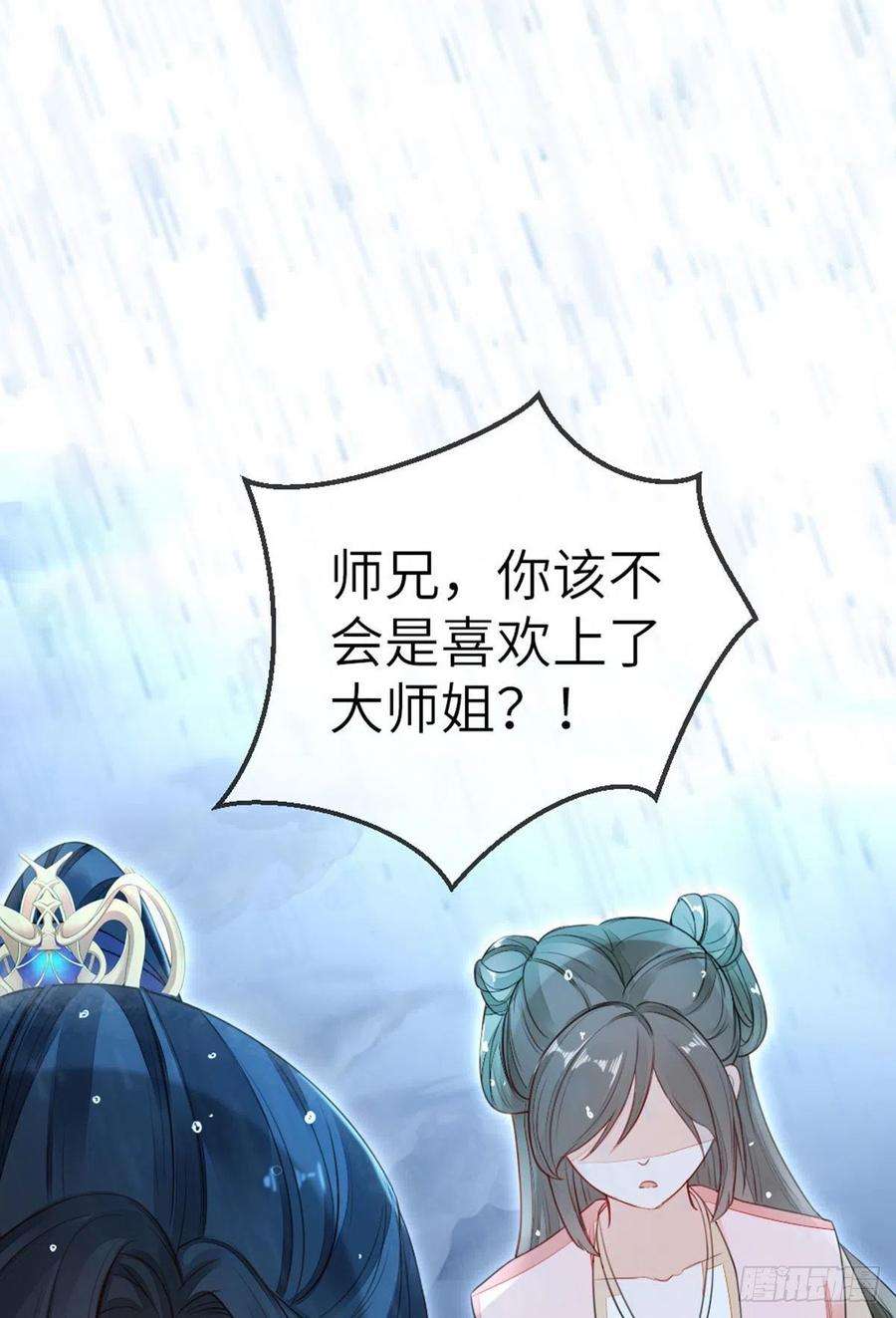 快穿之顶级反派要洗白24话 我喜欢师姐？！