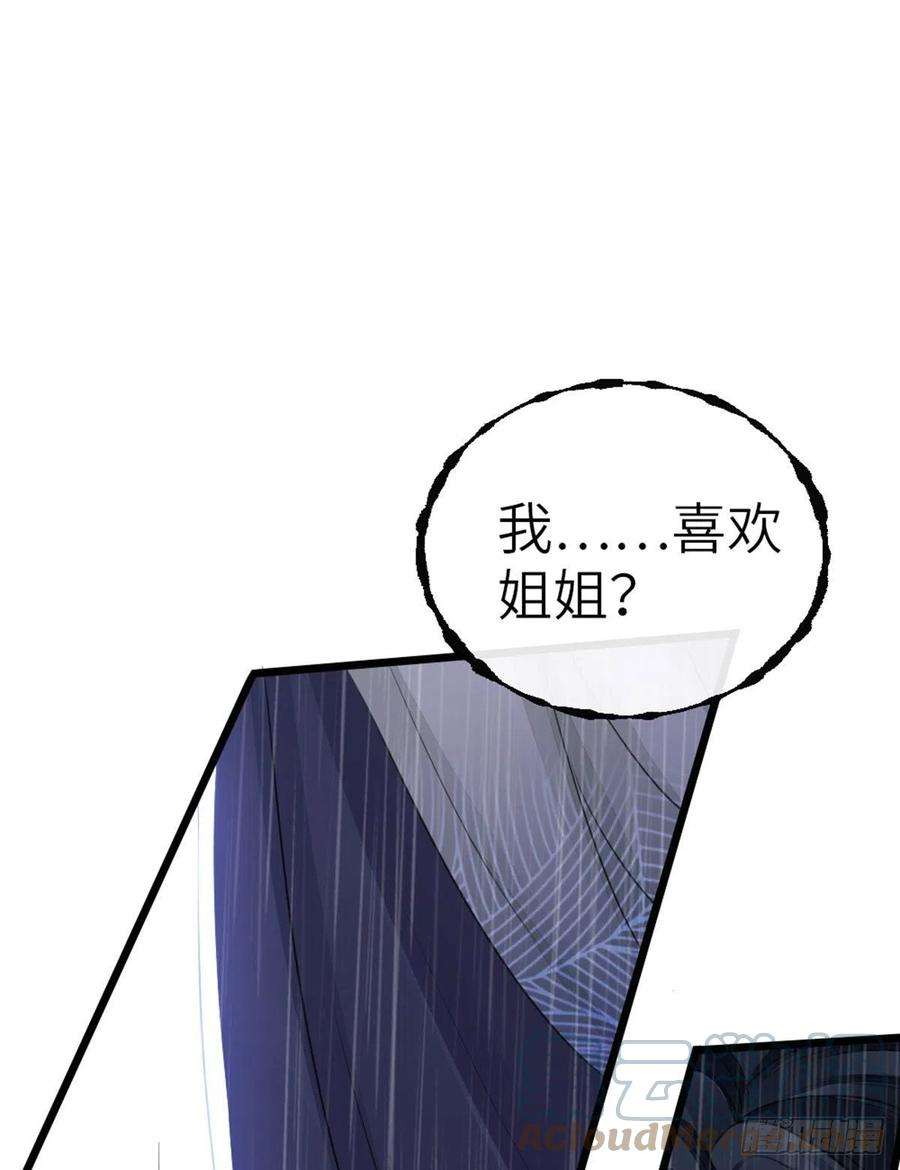 快穿之顶级反派要洗白24话 我喜欢师姐？！