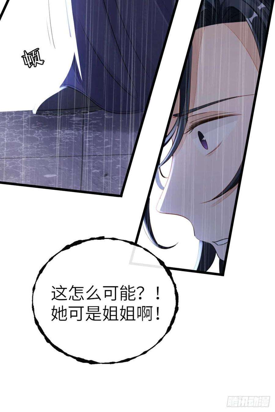 快穿之顶级反派要洗白24话 我喜欢师姐？！