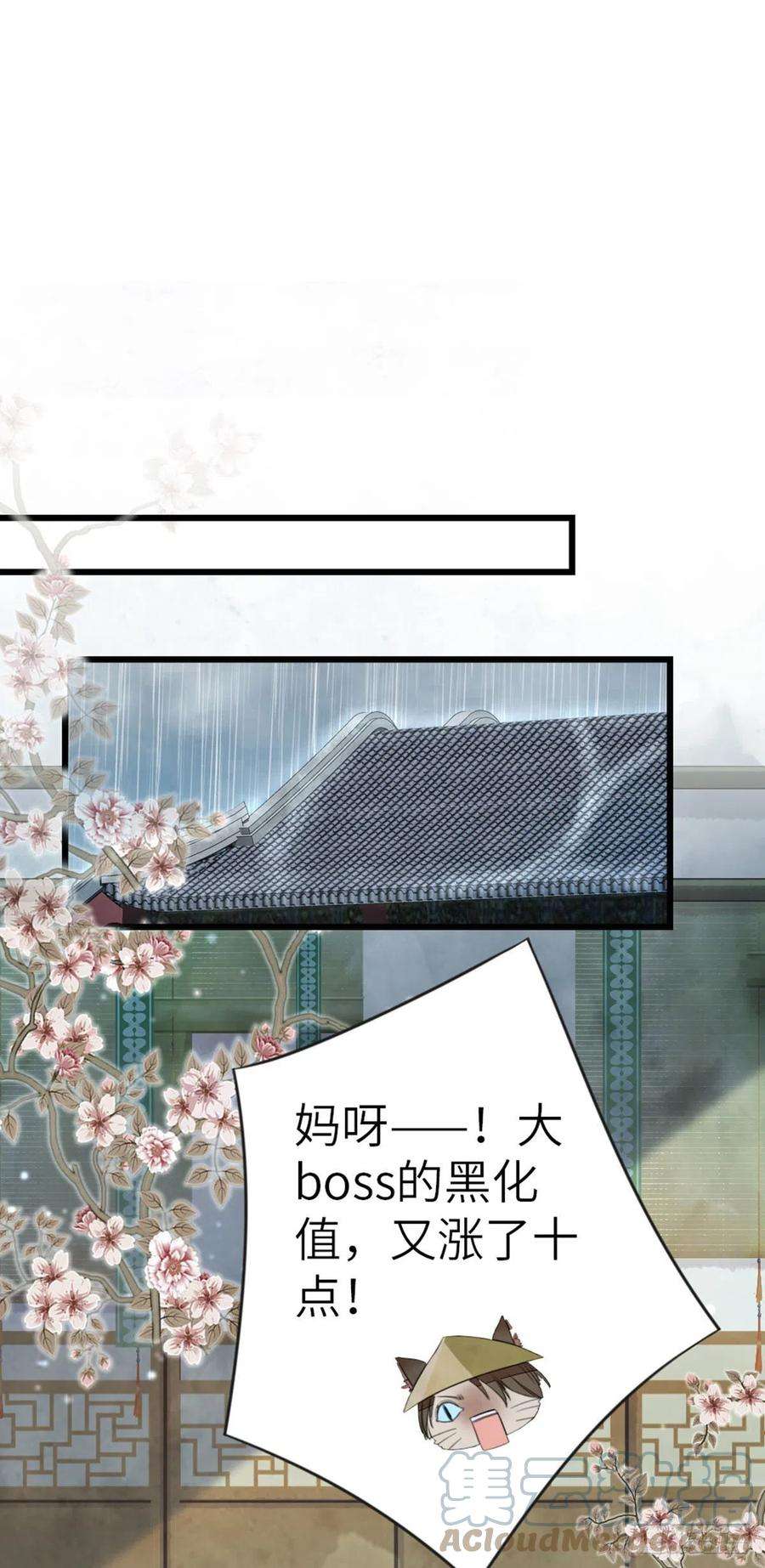 快穿之顶级反派要洗白24话 我喜欢师姐？！