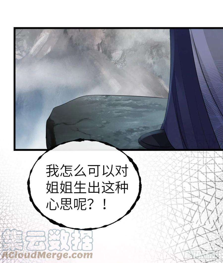 快穿之顶级反派要洗白24话 我喜欢师姐？！