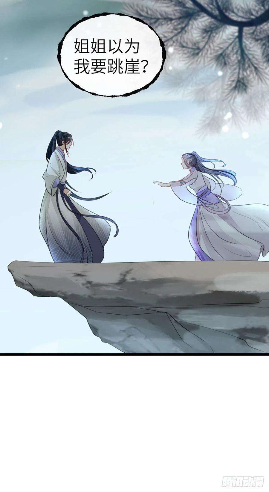 快穿之顶级反派要洗白24话 我喜欢师姐？！