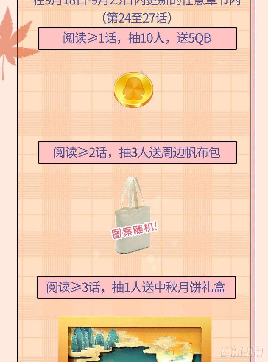 快穿之顶级反派要洗白24话 我喜欢师姐？！