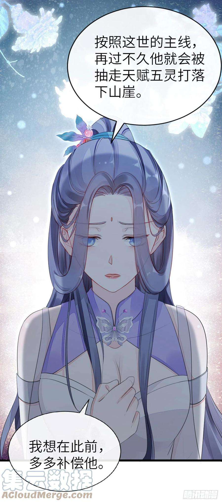 快穿之顶级反派要洗白24话 我喜欢师姐？！