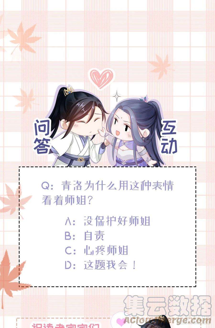 快穿之顶级反派要洗白25话 公主抱