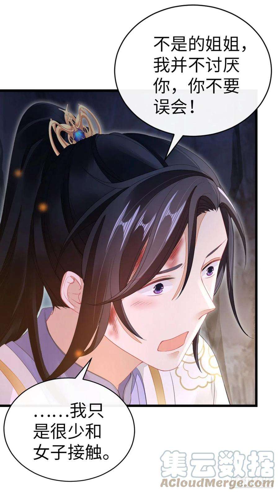 快穿之顶级反派要洗白26话 我帮你烤衣服