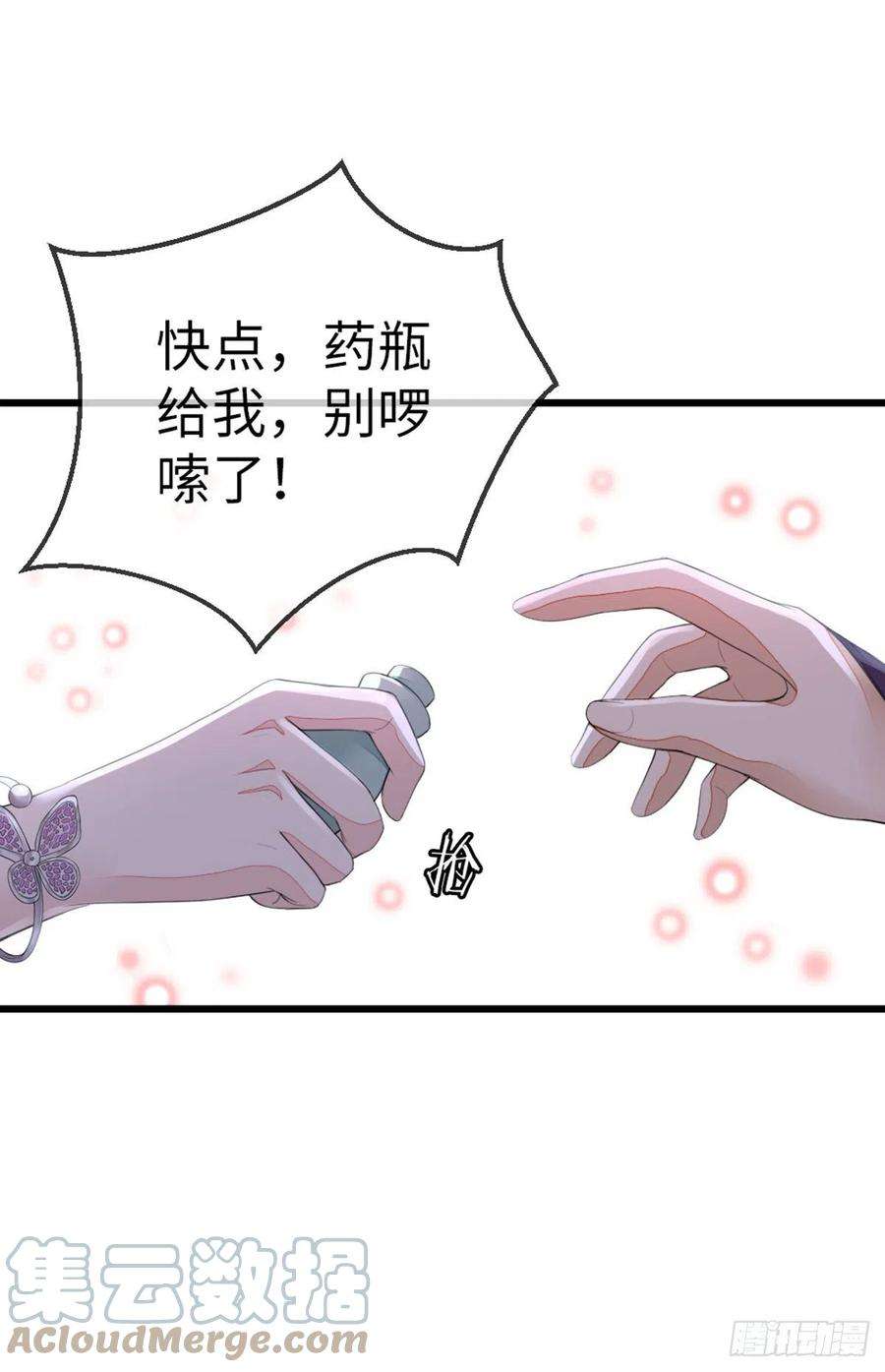 快穿之顶级反派要洗白26话 我帮你烤衣服