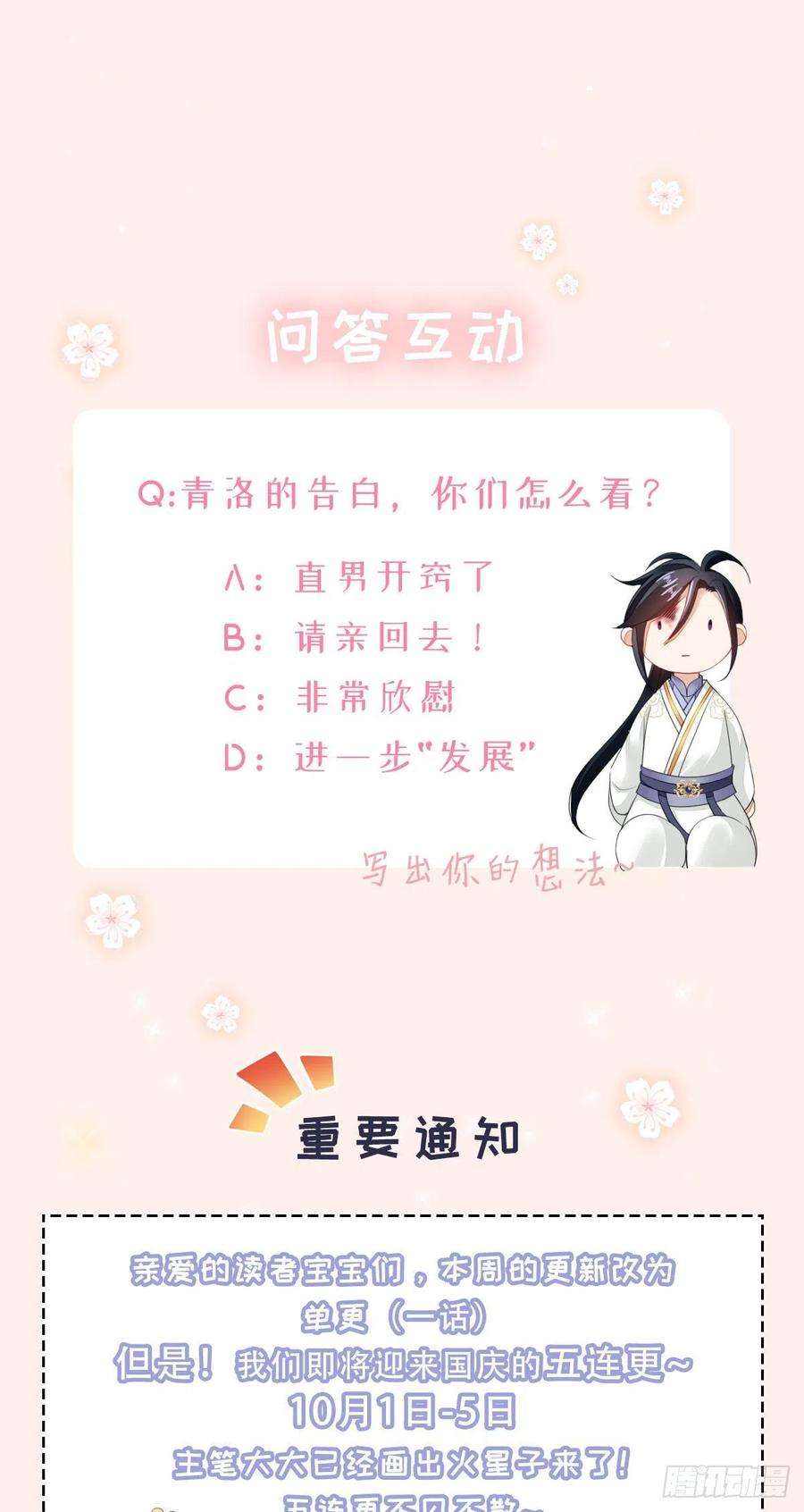 快穿之顶级反派要洗白27话 双修道侣？