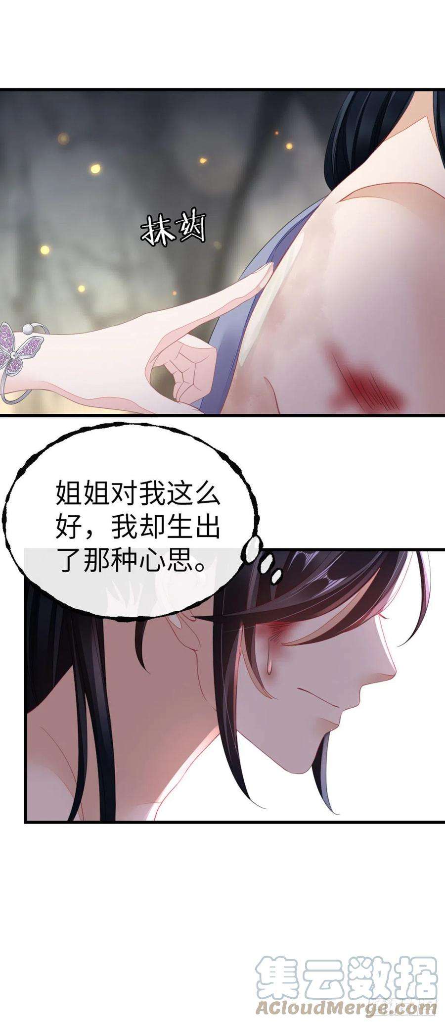 快穿之顶级反派要洗白27话 双修道侣？