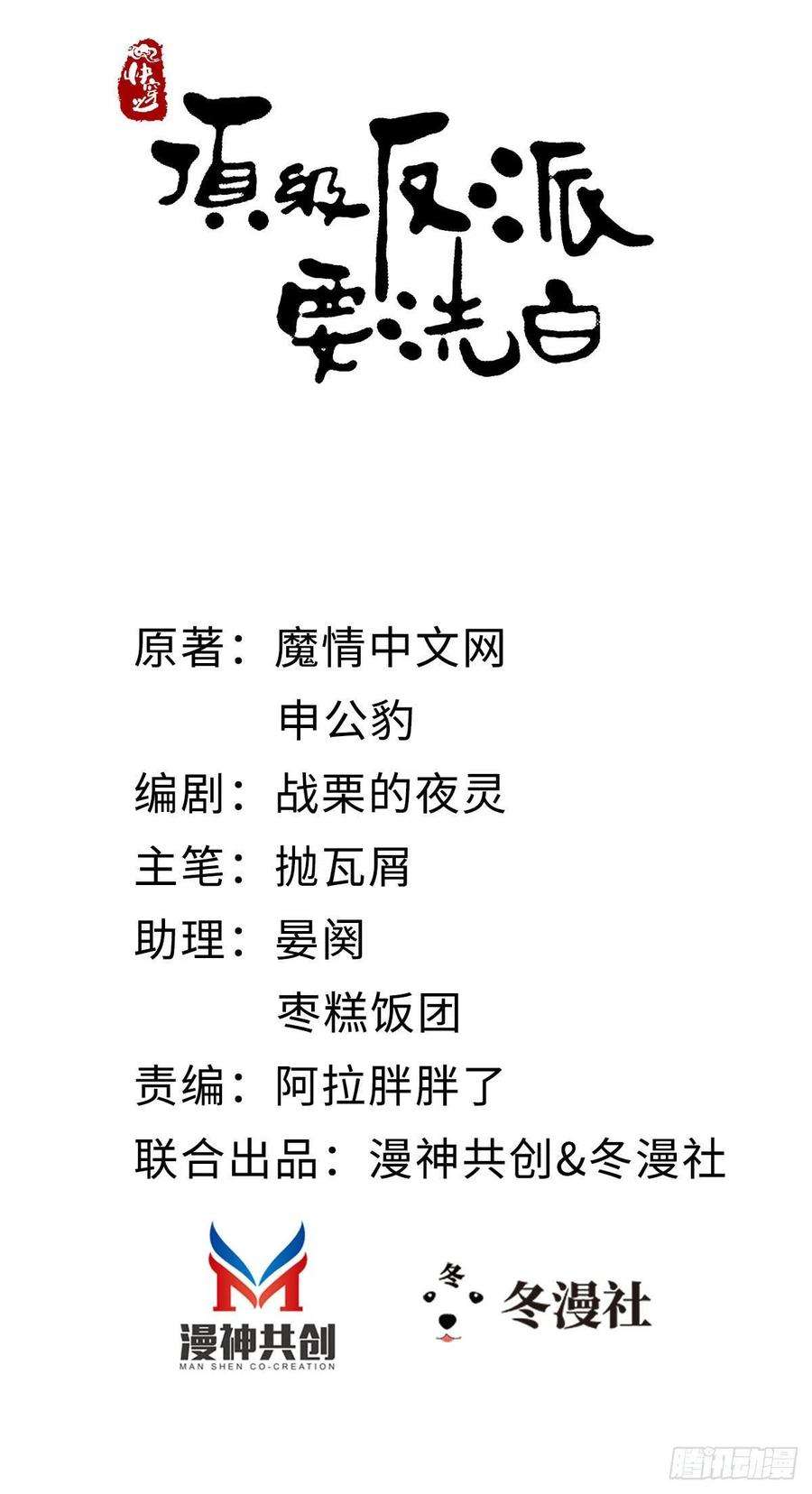 快穿之顶级反派要洗白28话 师姐，不许偷看！