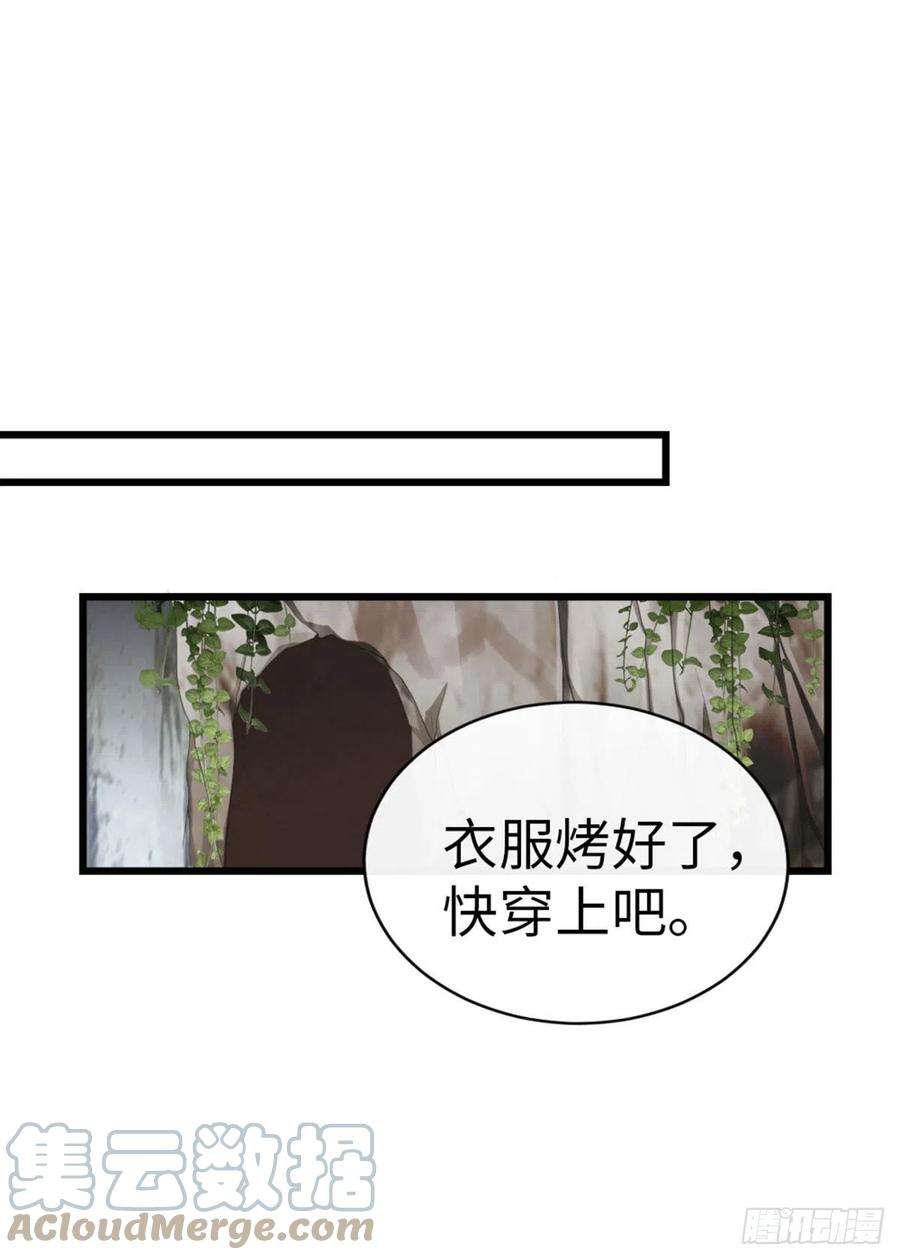 快穿之顶级反派要洗白28话 师姐，不许偷看！