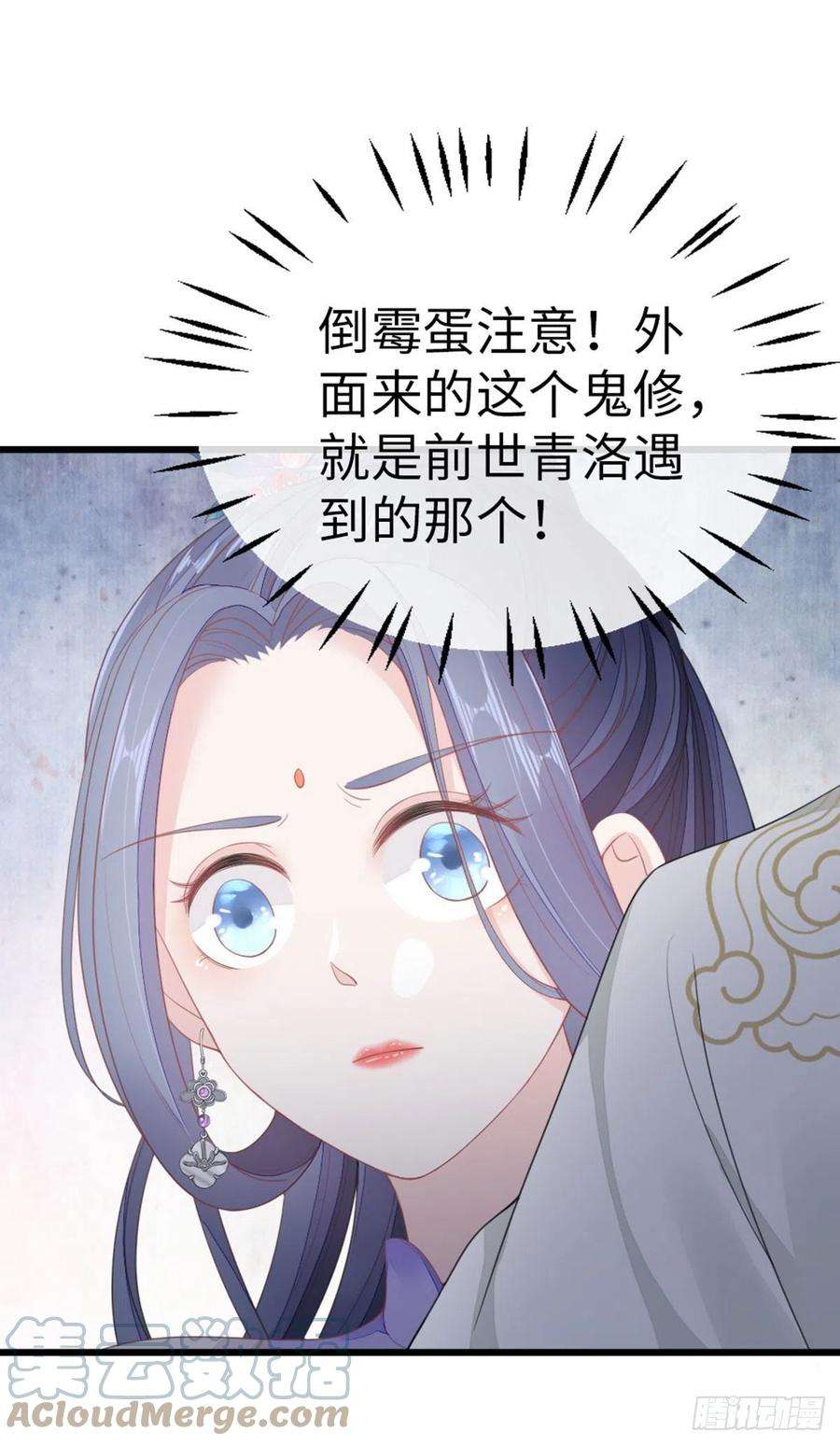 快穿之顶级反派要洗白28话 师姐，不许偷看！