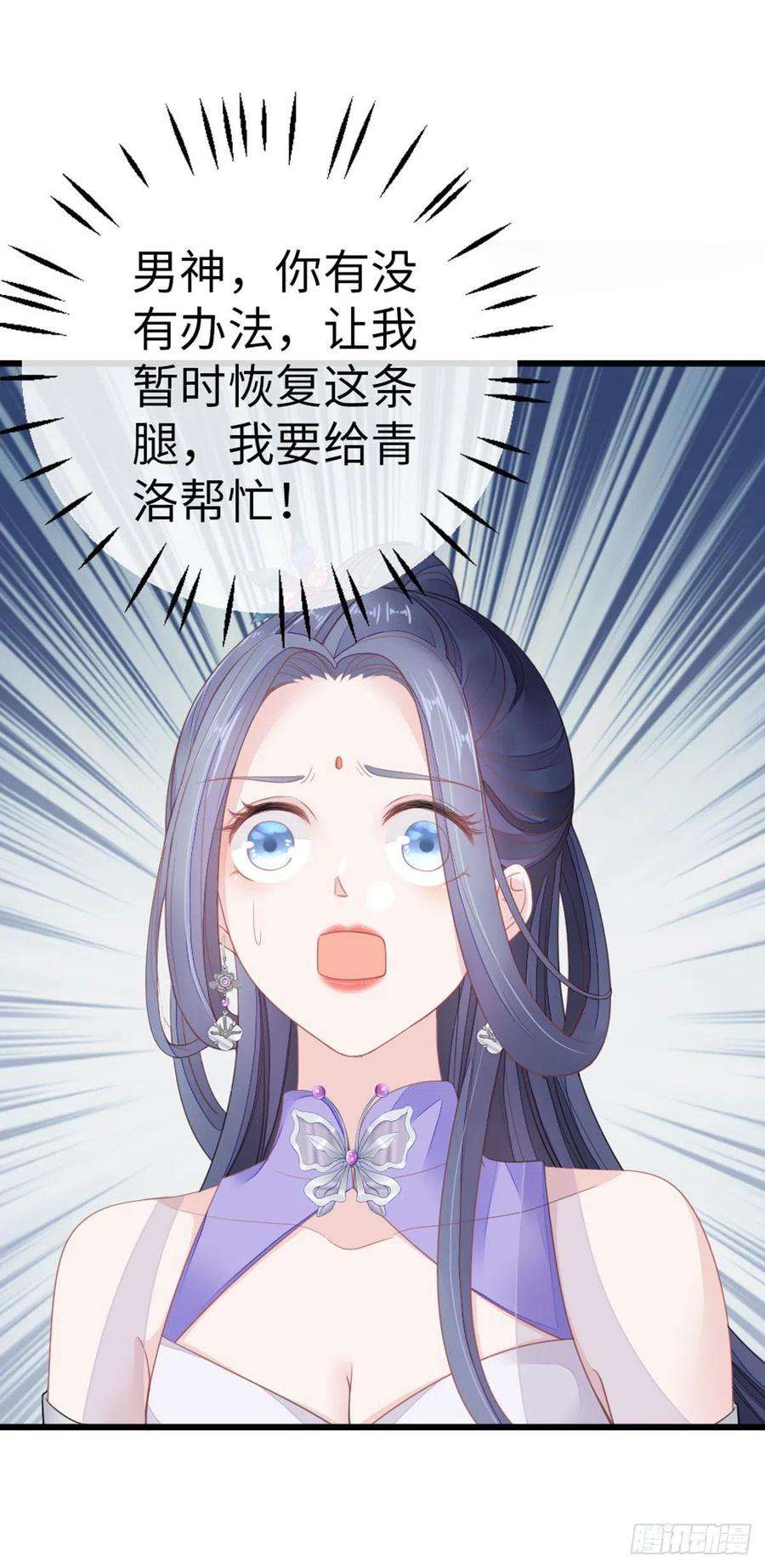 快穿之顶级反派要洗白28话 师姐，不许偷看！