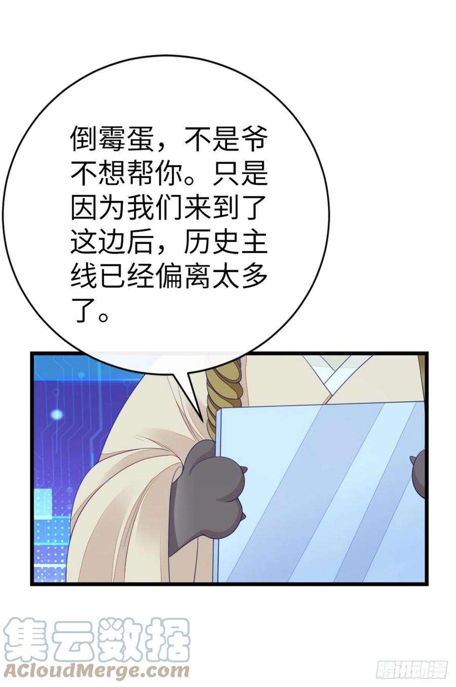 快穿之顶级反派要洗白28话 师姐，不许偷看！