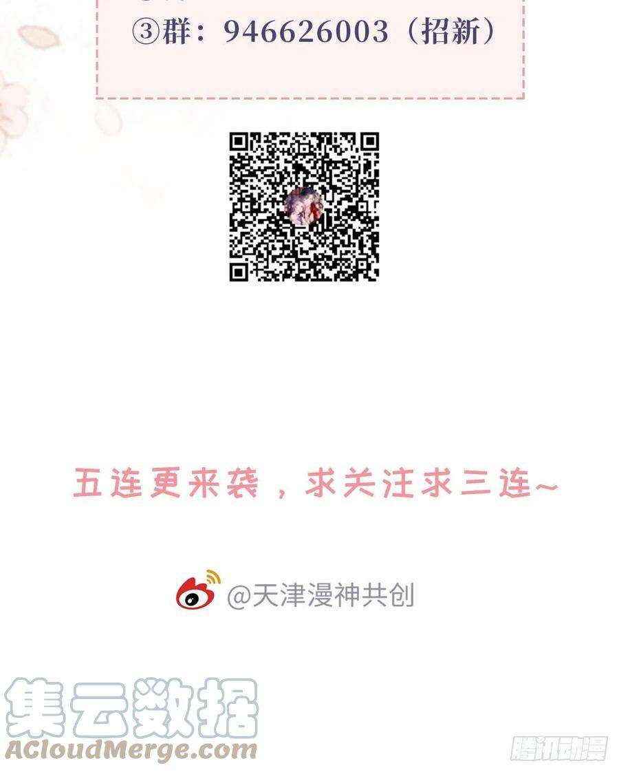 快穿之顶级反派要洗白28话 师姐，不许偷看！
