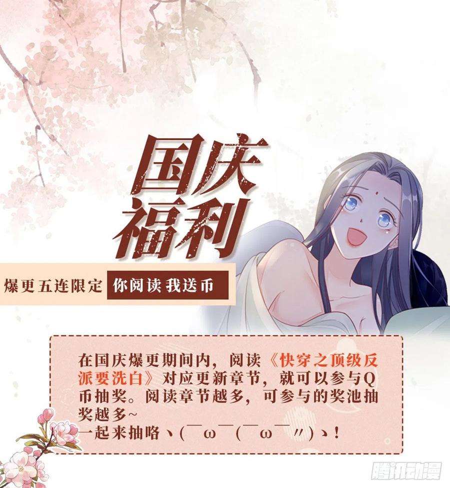 快穿之顶级反派要洗白28话 师姐，不许偷看！