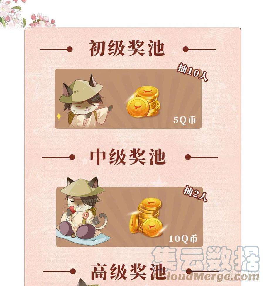 快穿之顶级反派要洗白28话 师姐，不许偷看！