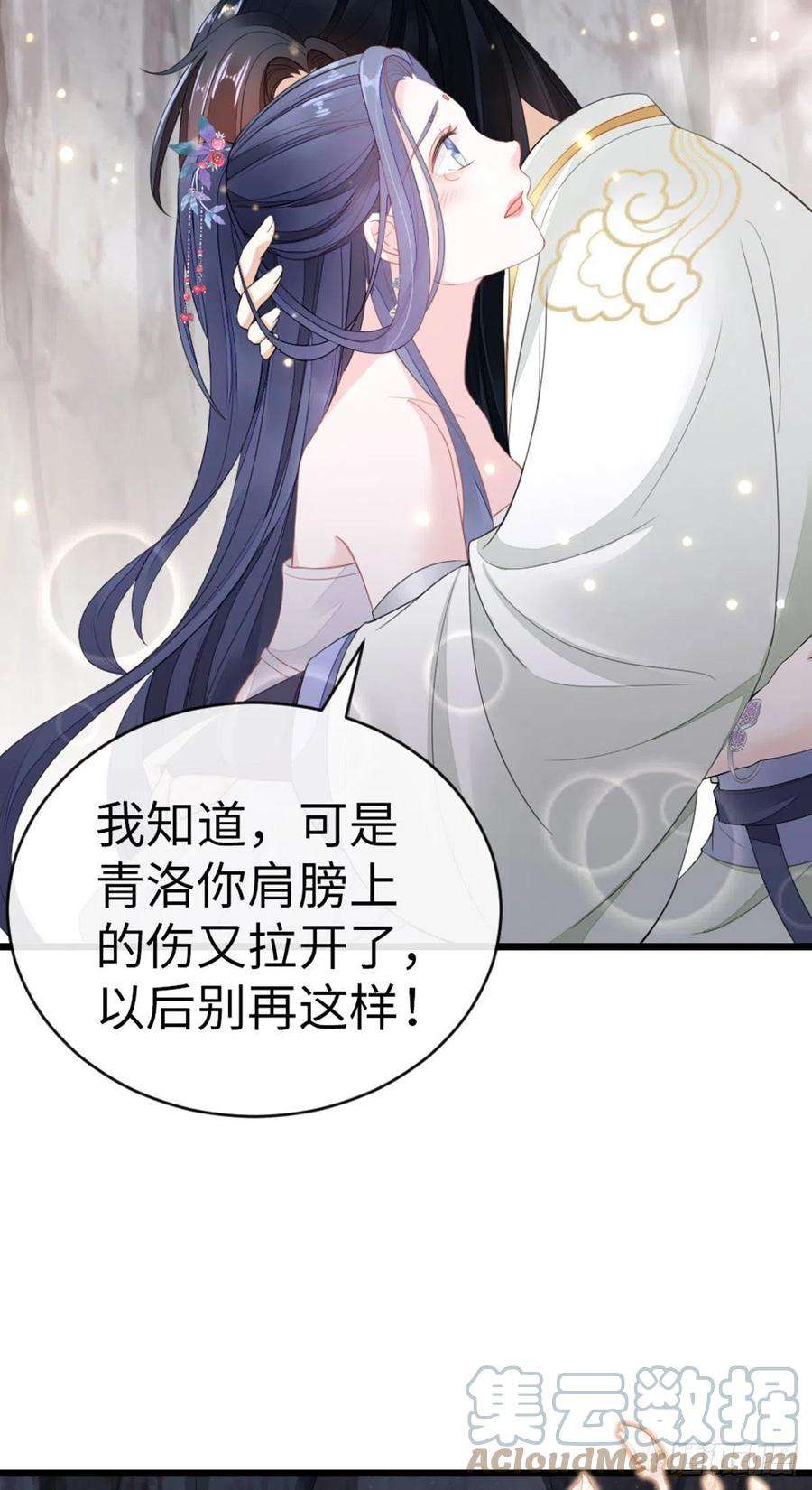 快穿之顶级反派要洗白28话 师姐，不许偷看！