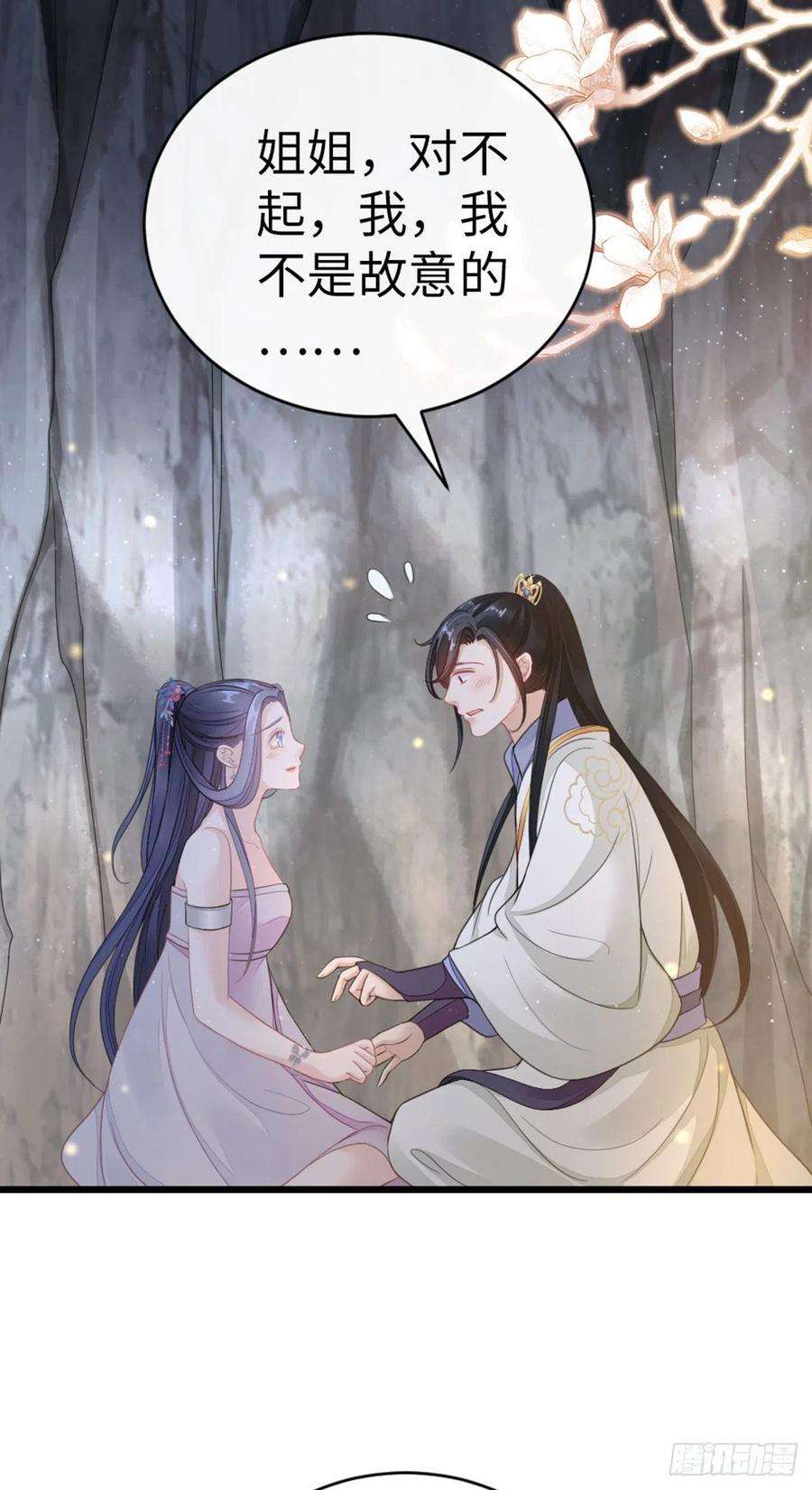 快穿之顶级反派要洗白28话 师姐，不许偷看！