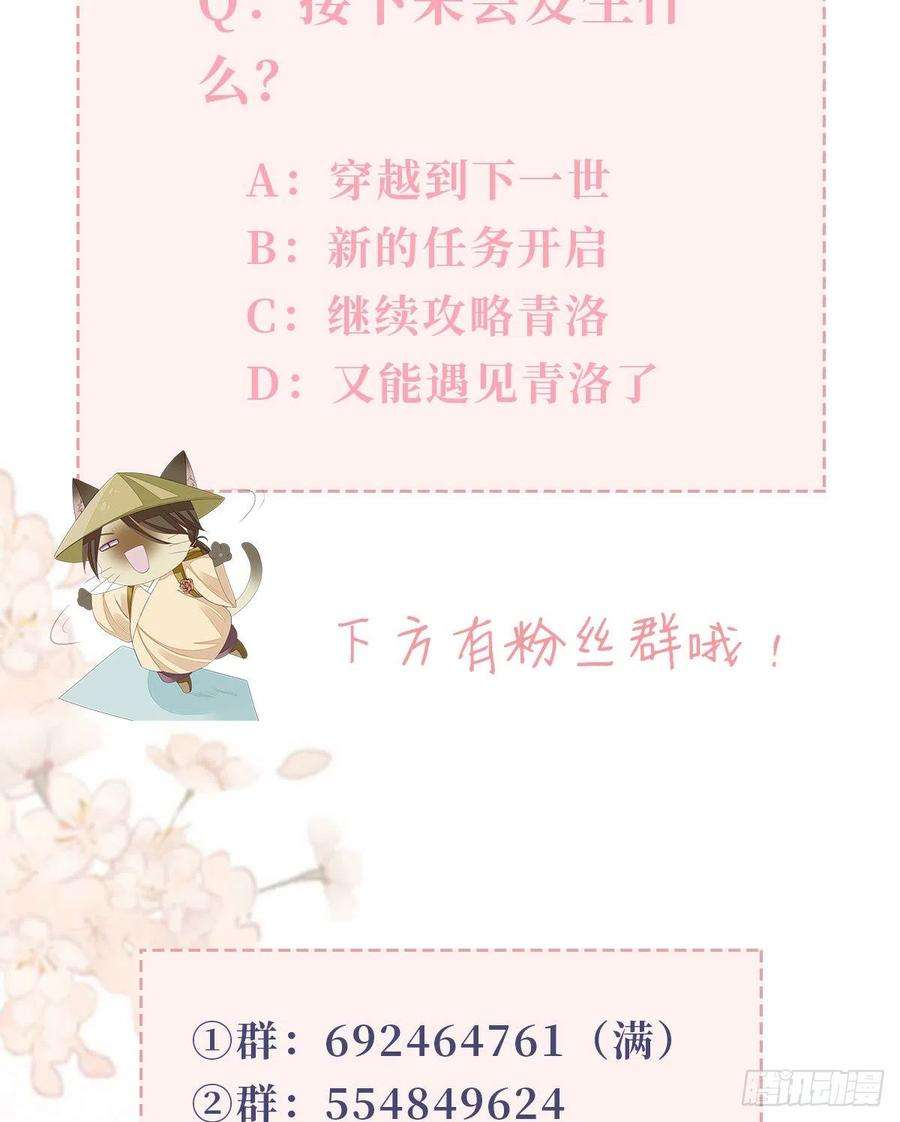 快穿之顶级反派要洗白30话 任务完成了