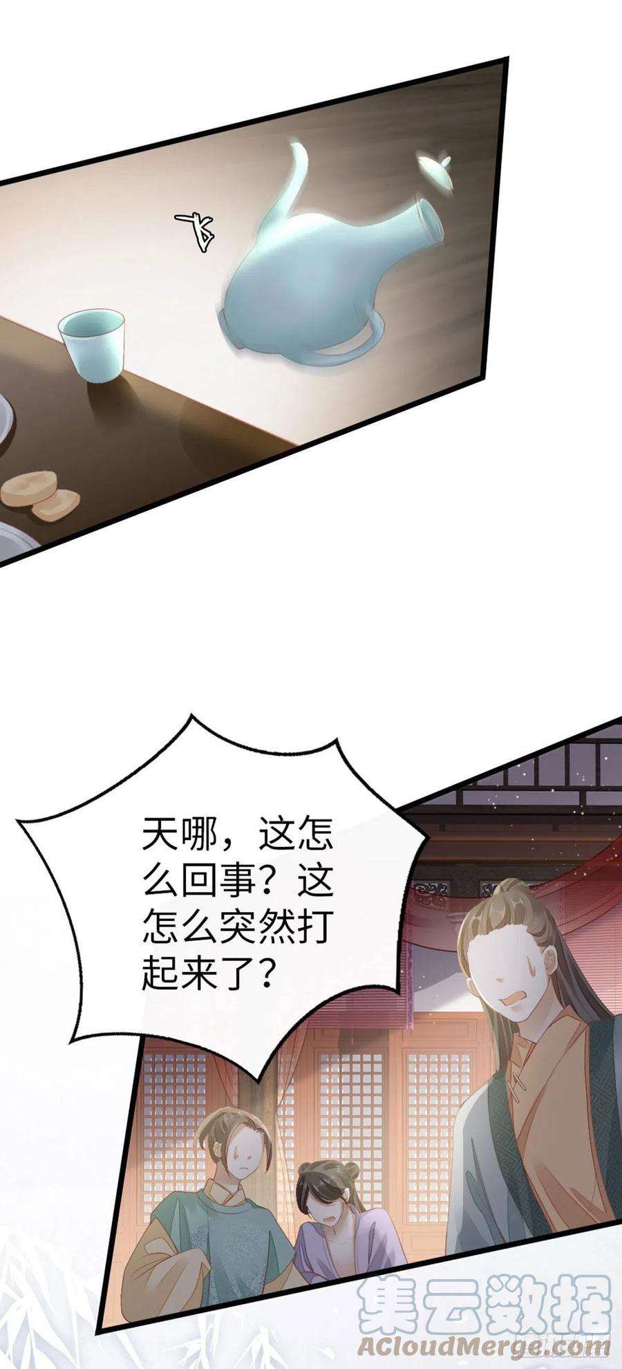 快穿之顶级反派要洗白31话 变身美男子？！