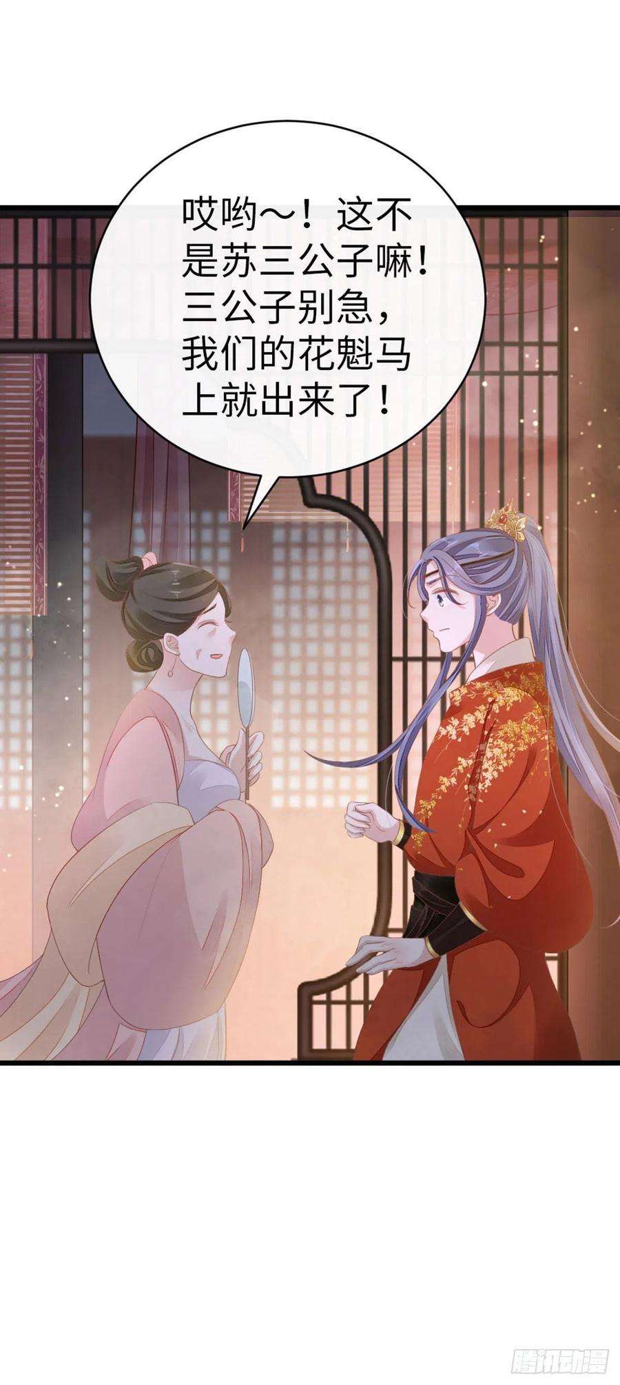 快穿之顶级反派要洗白31话 变身美男子？！
