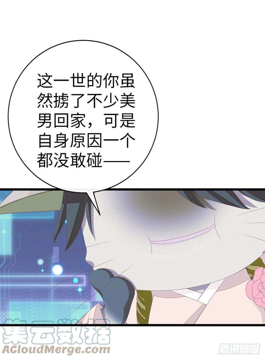快穿之顶级反派要洗白31话 变身美男子？！