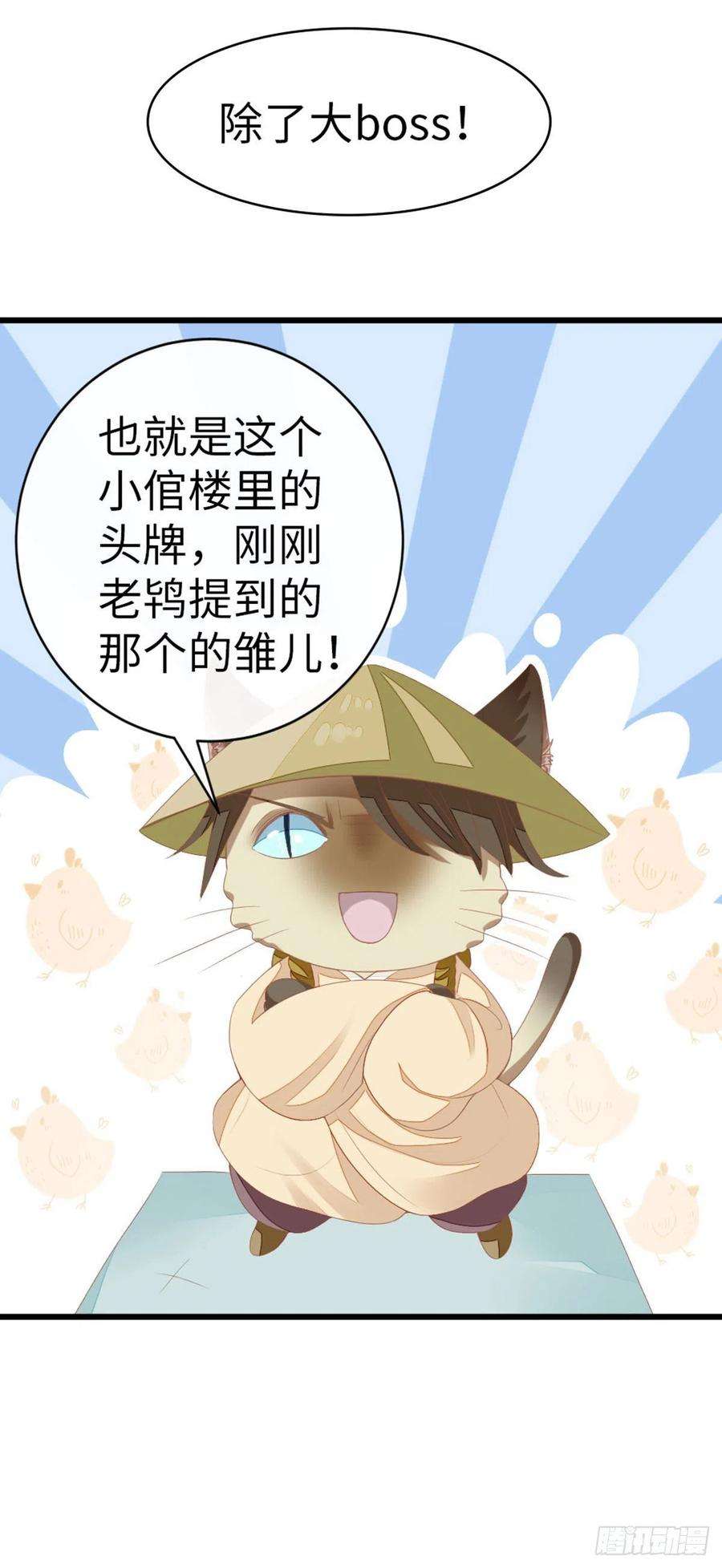 快穿之顶级反派要洗白31话 变身美男子？！