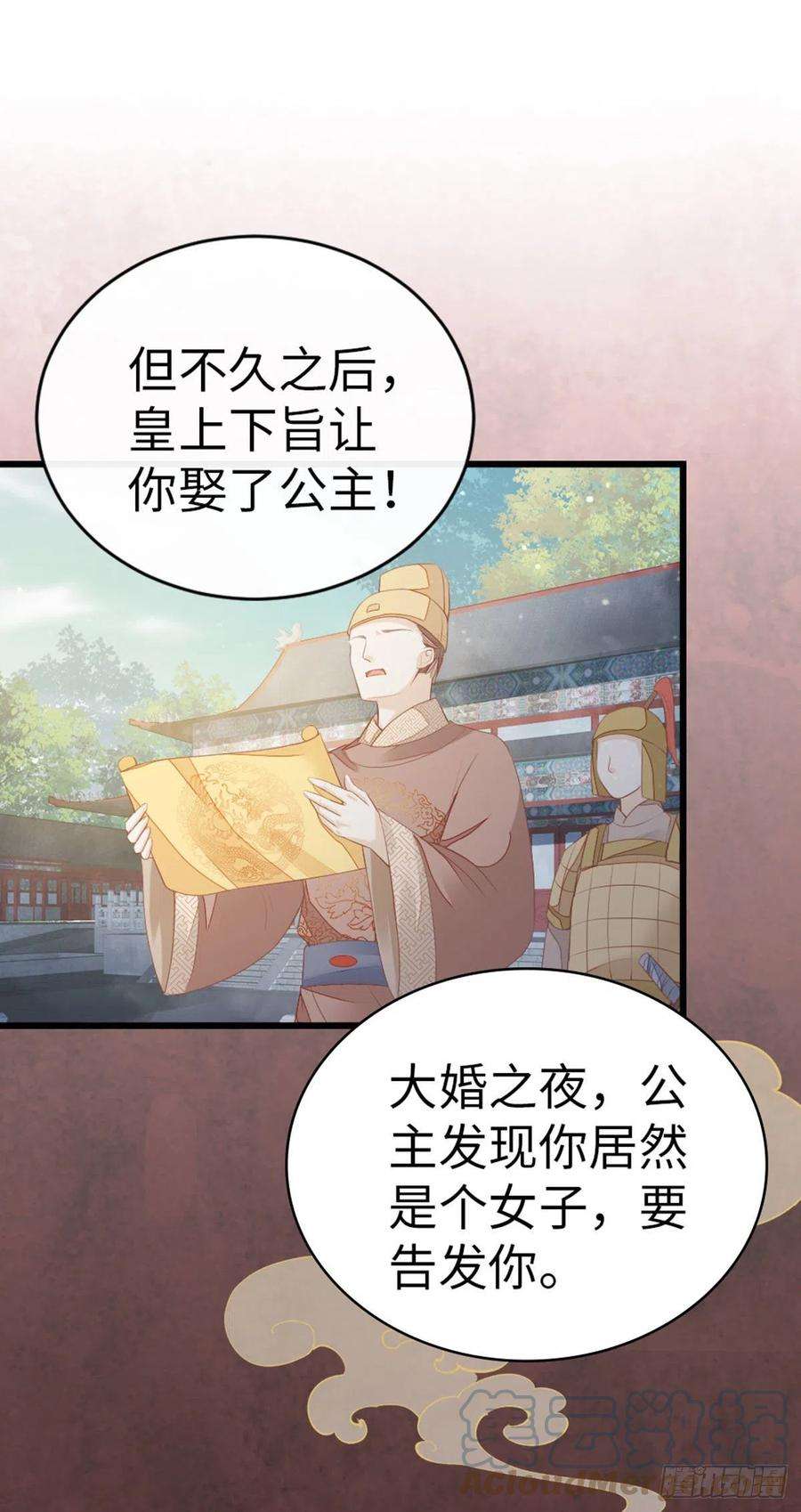 快穿之顶级反派要洗白31话 变身美男子？！