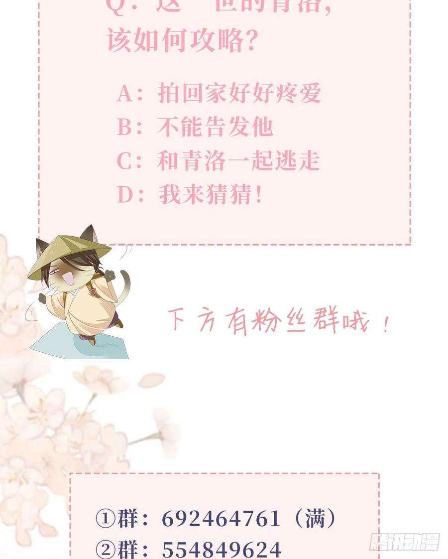 快穿之顶级反派要洗白31话 变身美男子？！