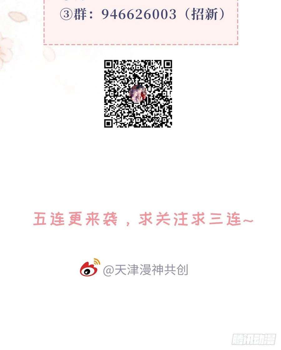 快穿之顶级反派要洗白31话 变身美男子？！