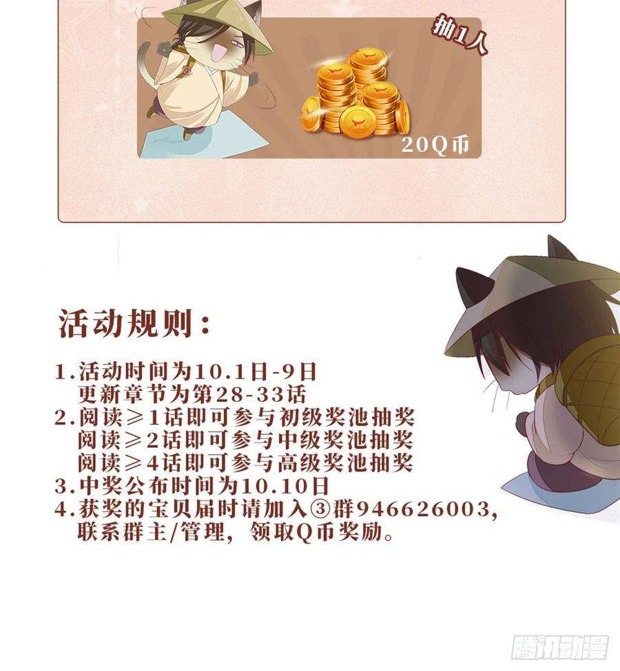 快穿之顶级反派要洗白31话 变身美男子？！