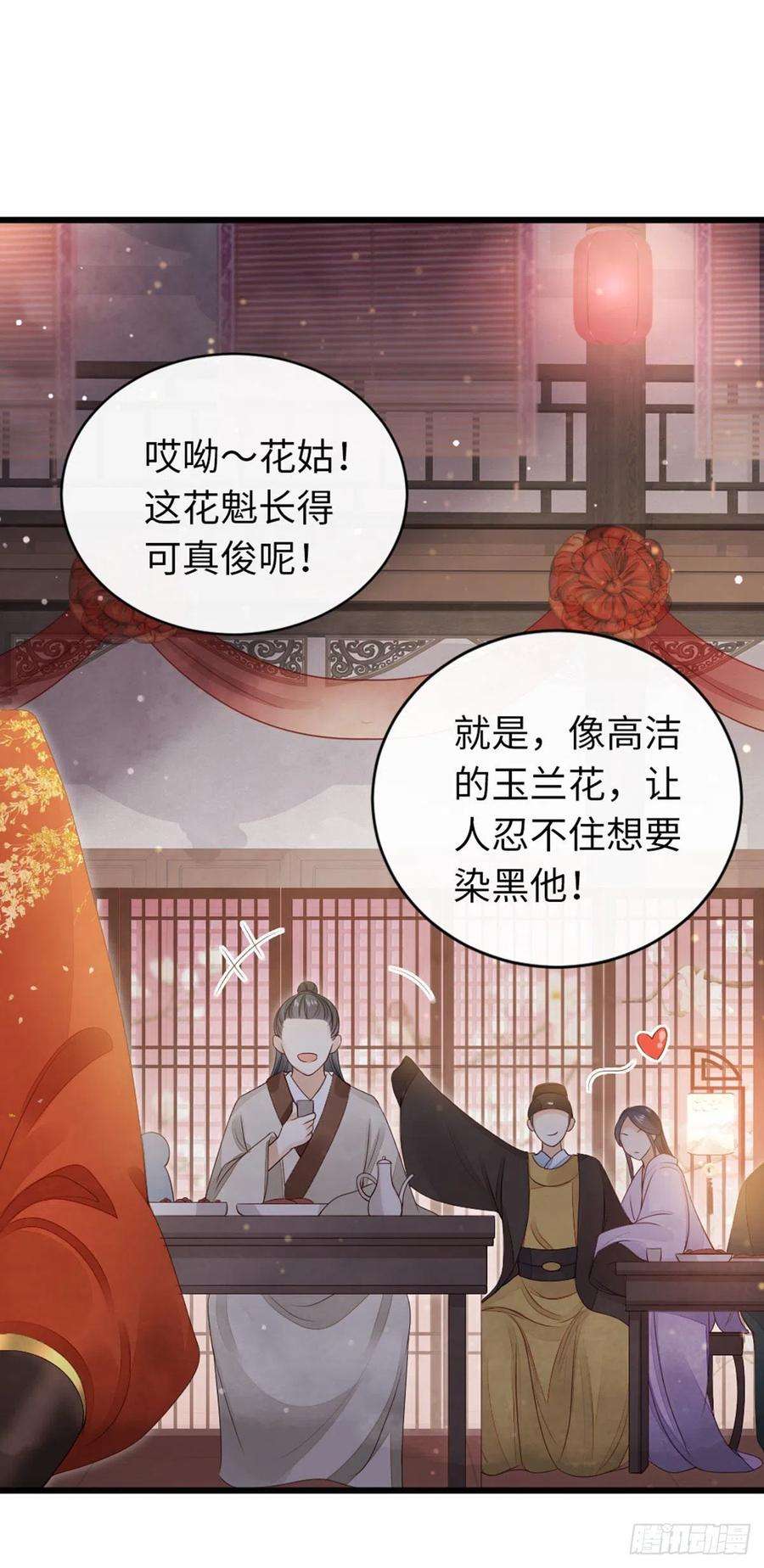 快穿之顶级反派要洗白32话 这花魁，我带走了！
