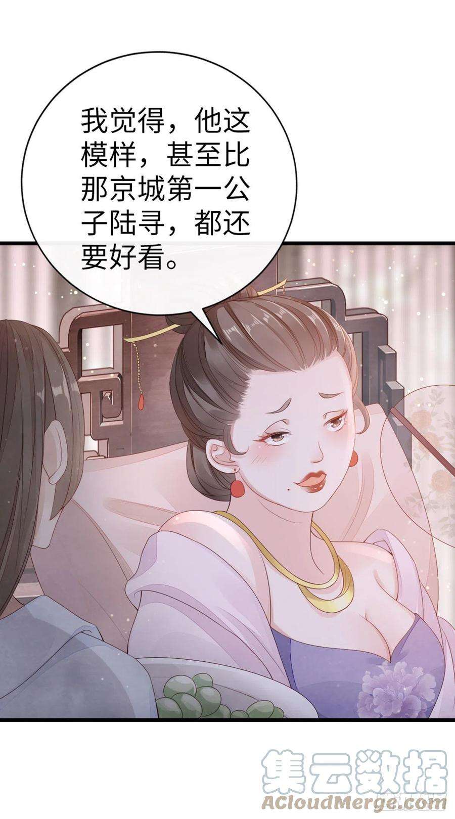 快穿之顶级反派要洗白32话 这花魁，我带走了！