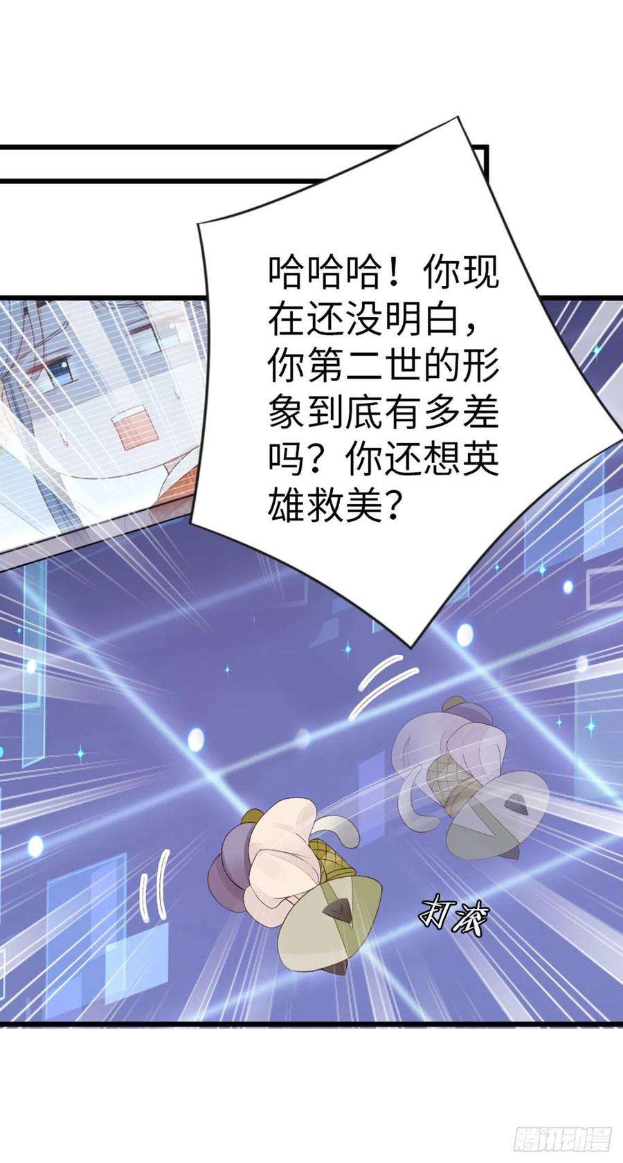 快穿之顶级反派要洗白32话 这花魁，我带走了！