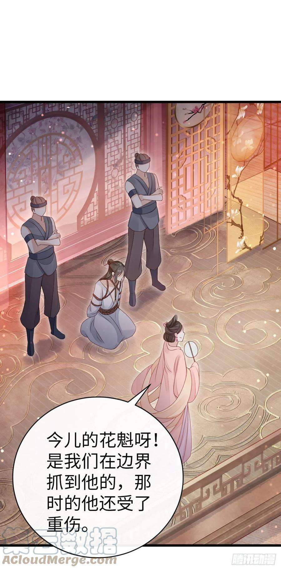 快穿之顶级反派要洗白32话 这花魁，我带走了！
